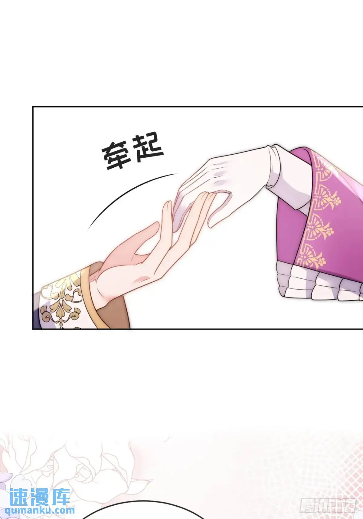 第二十六话 查理王子喜欢我？ 第11页