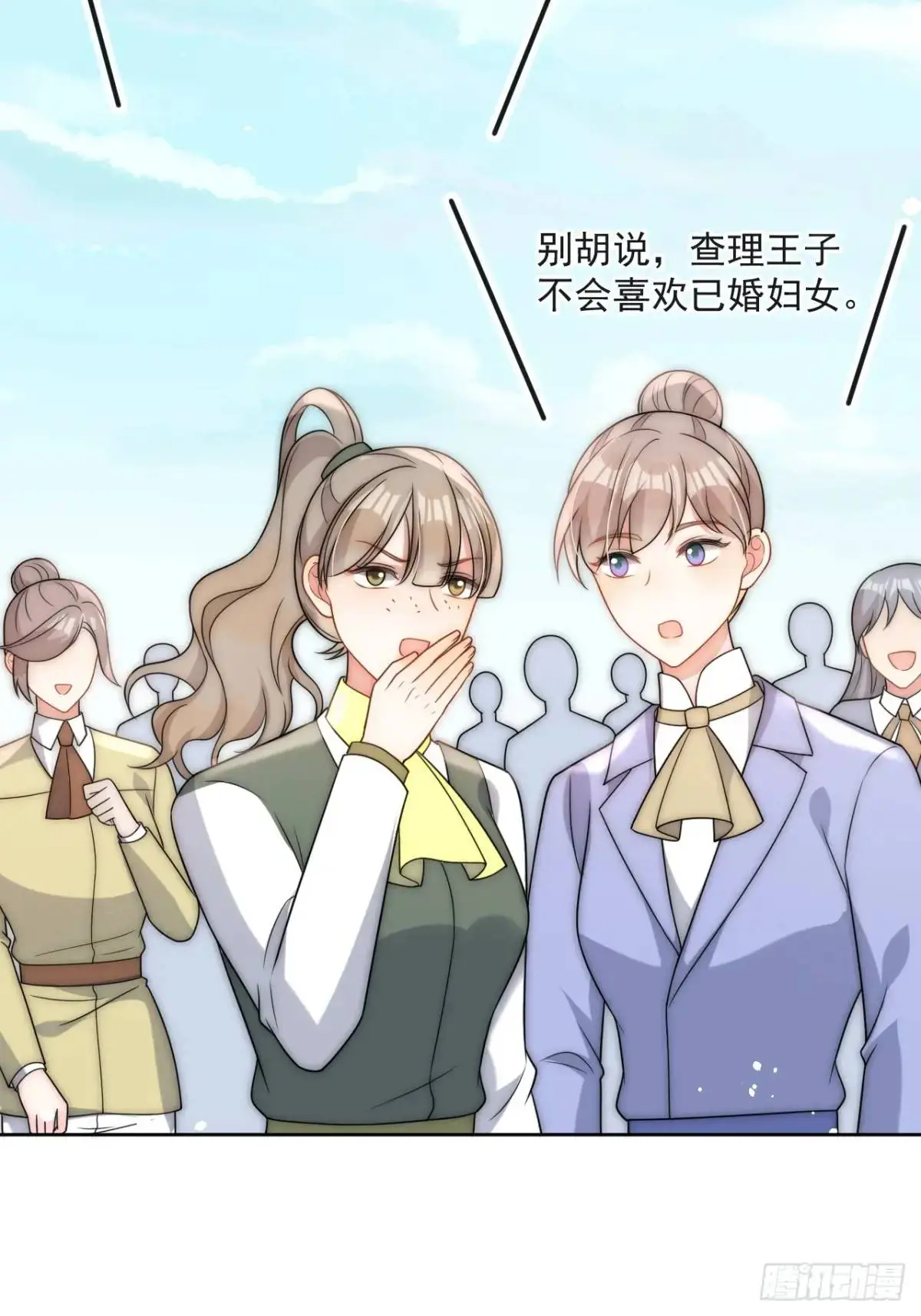 第二十六话 查理王子喜欢我？ 第23页