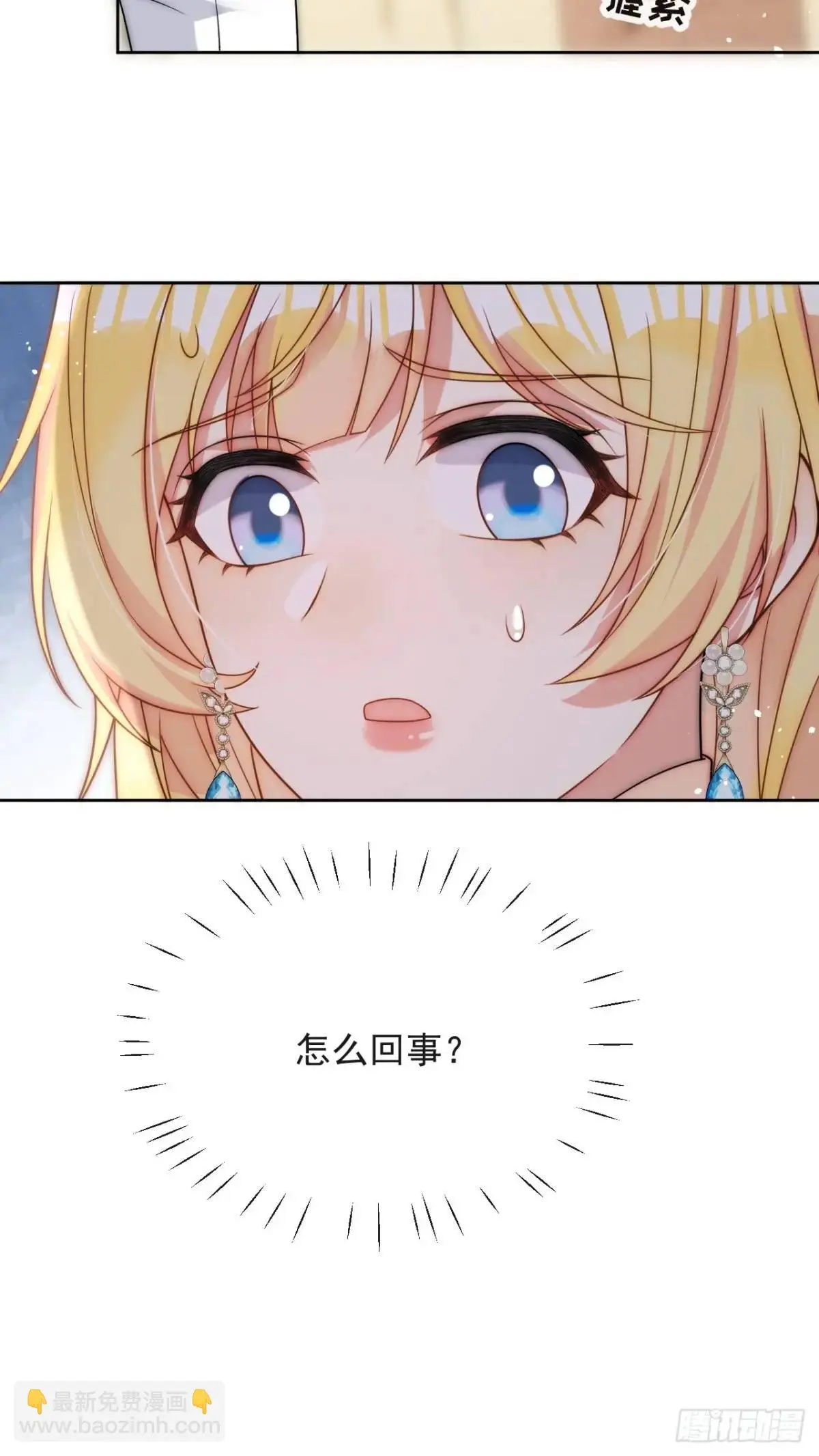 第二十六话 查理王子喜欢我？ 第26页