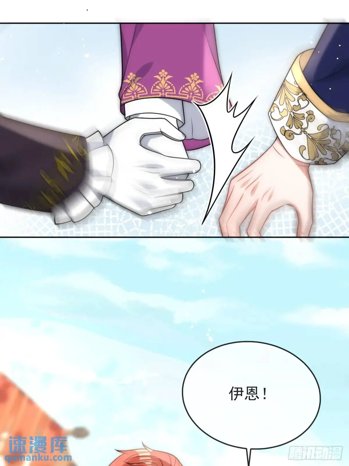 第二十六话 查理王子喜欢我？ 第28页