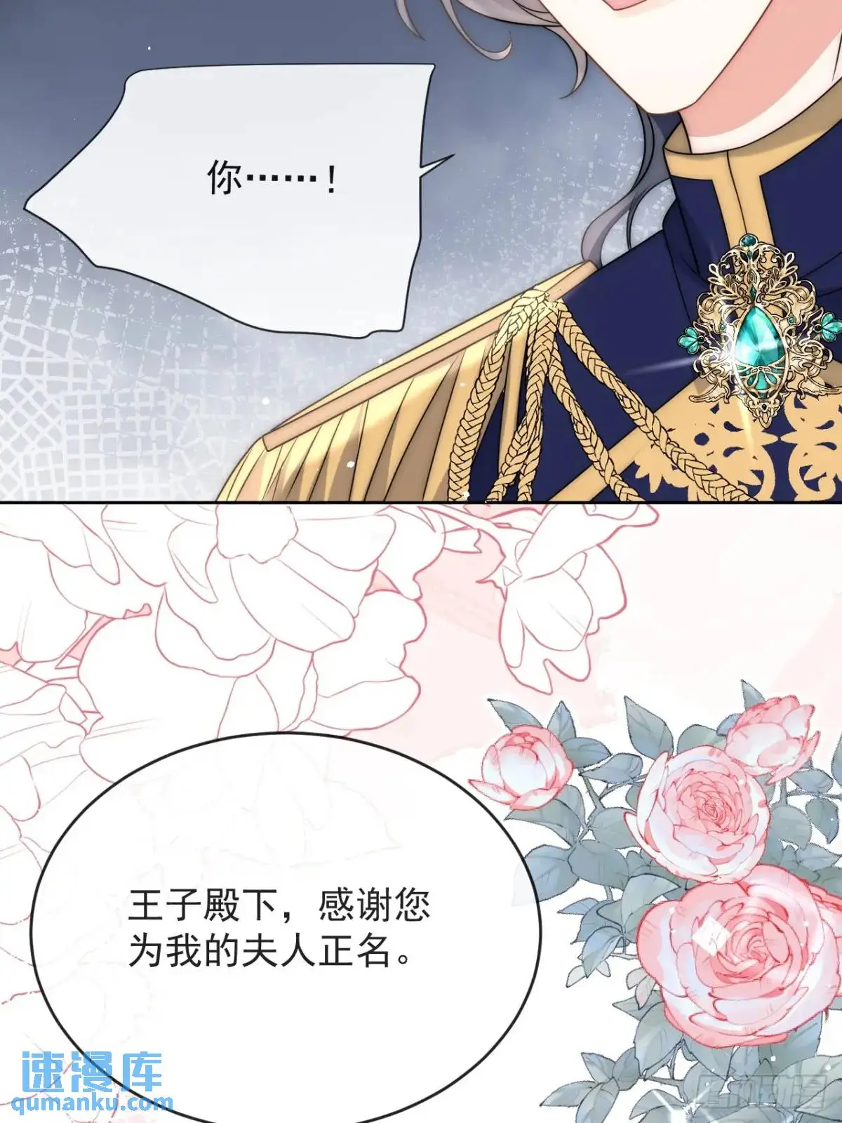第二十六话 查理王子喜欢我？ 第31页