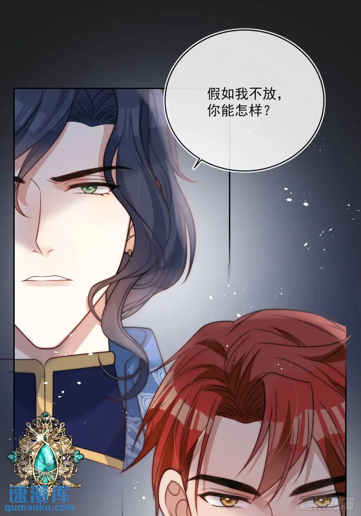 第二十六话 查理王子喜欢我？ 第35页