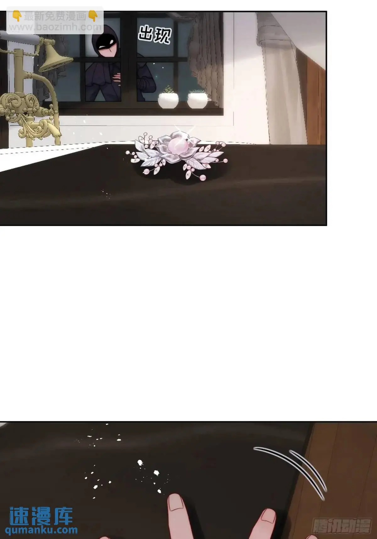 第二十八话 伊恩的谎言 第13页