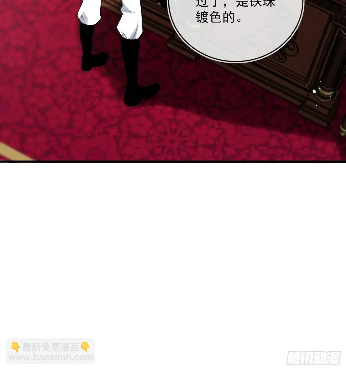 第二十八话 伊恩的谎言 第20页