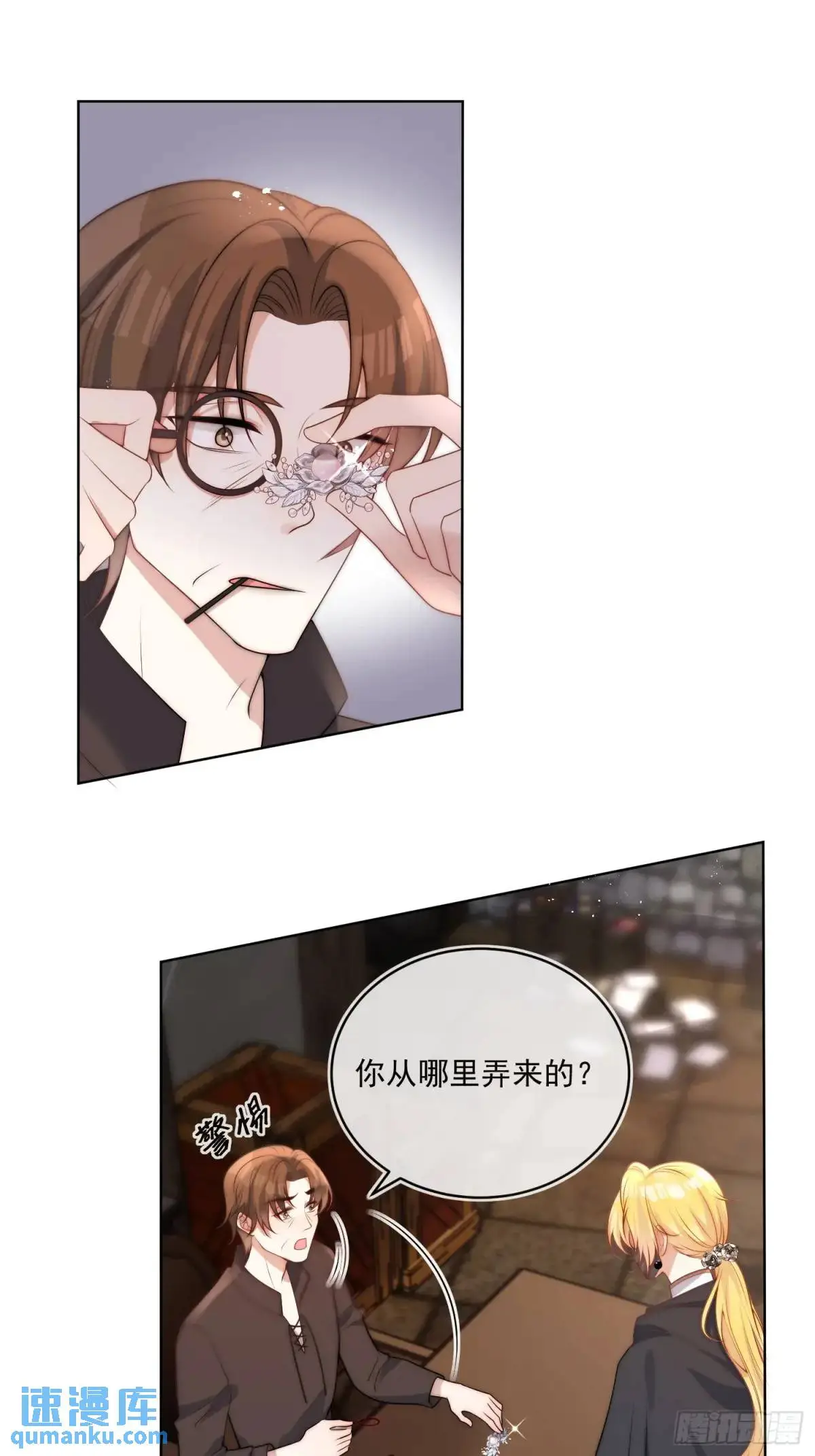 第二十九话 我有特殊的问话技巧 第4页