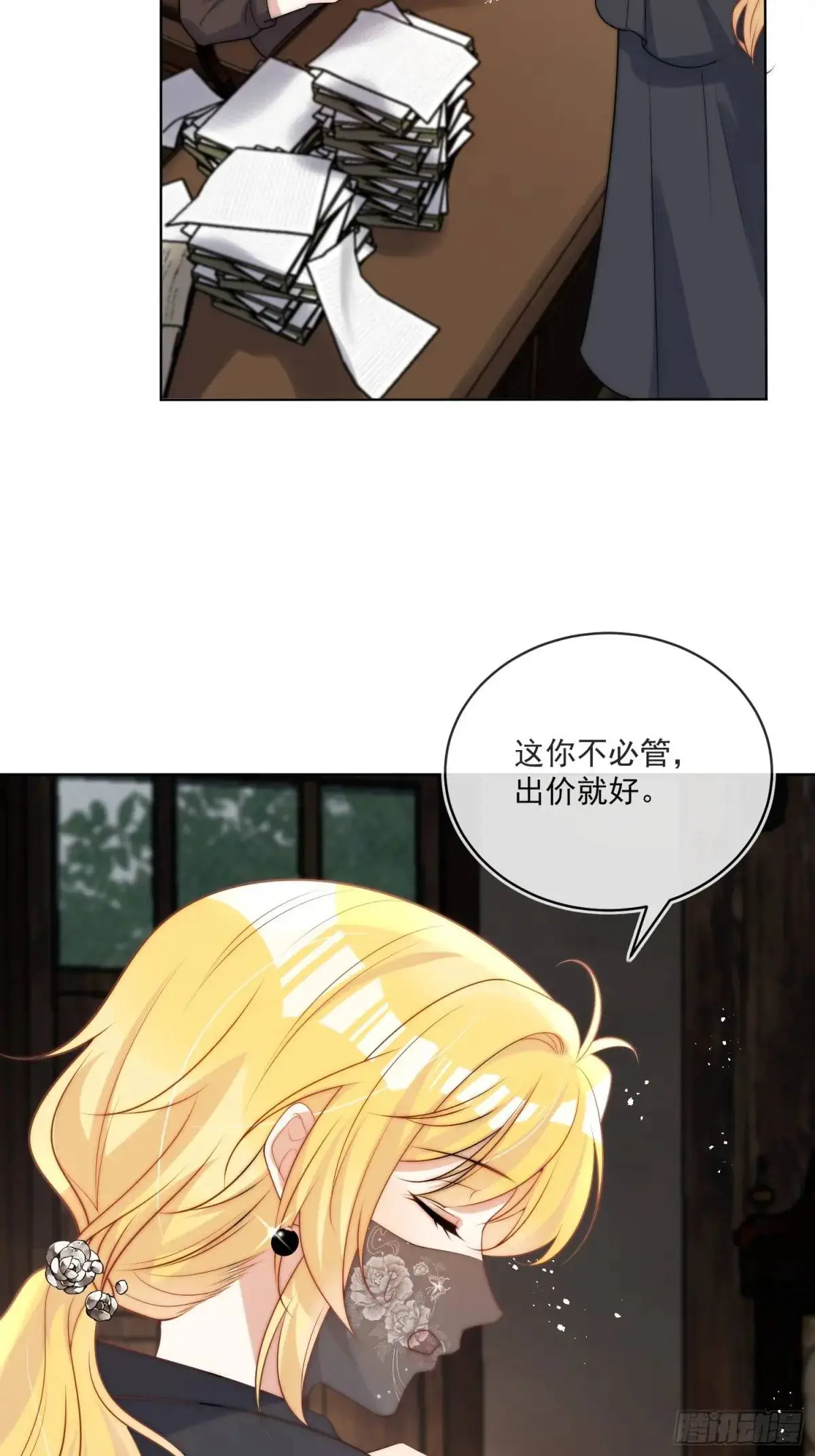第二十九话 我有特殊的问话技巧 第5页