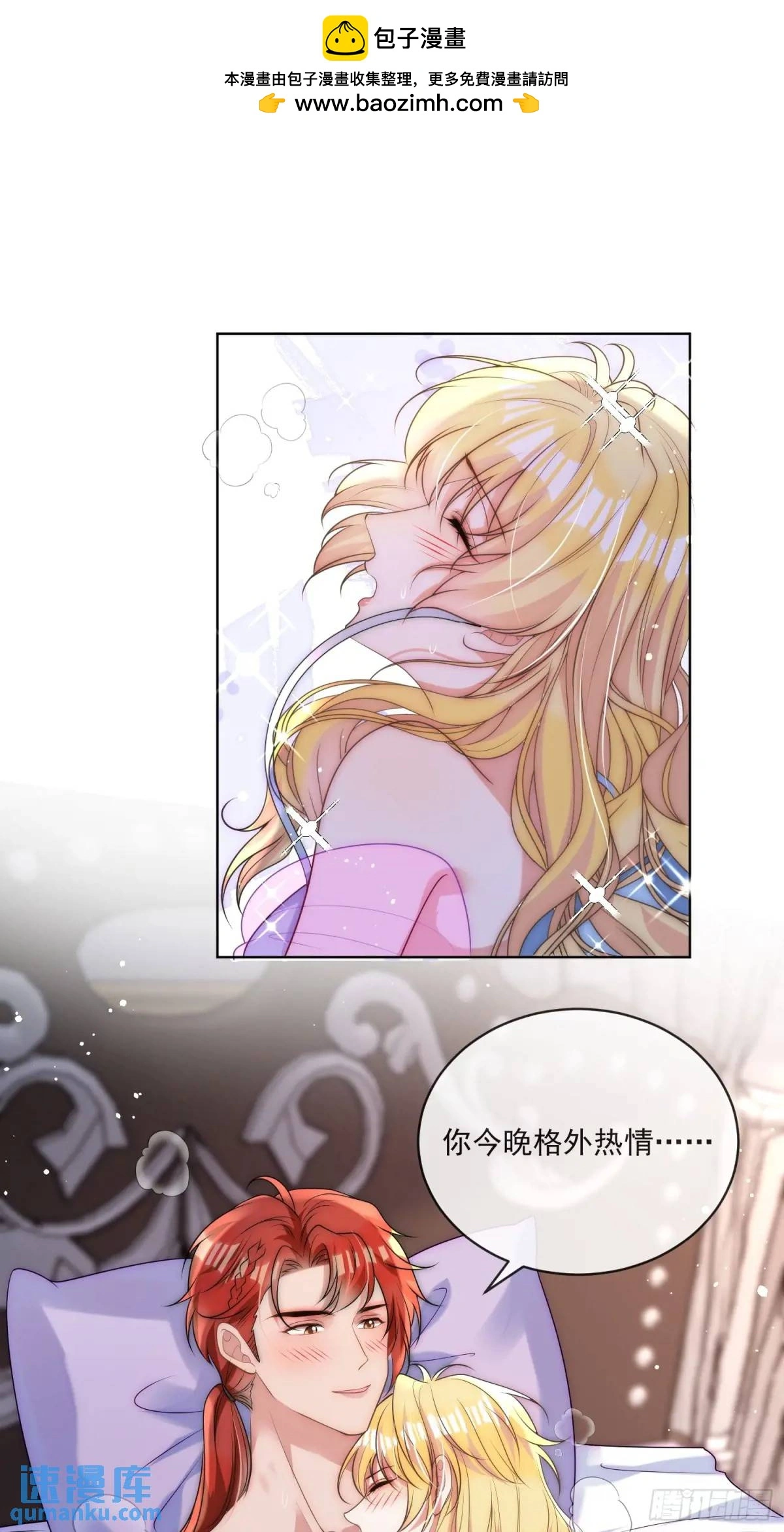 第三十话 我会挡在你的面前 第2页
