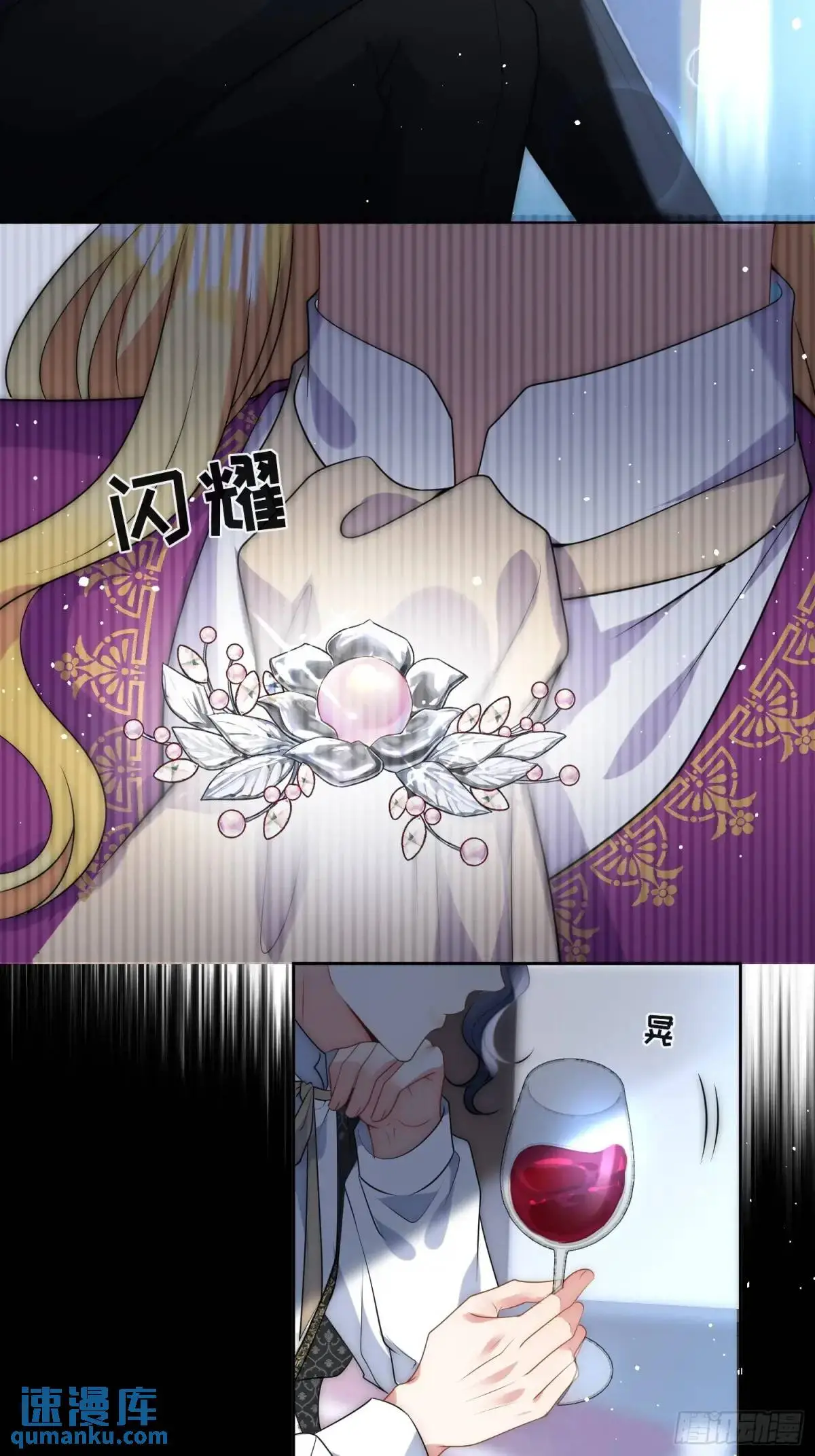 第三十话 我会挡在你的面前 第22页