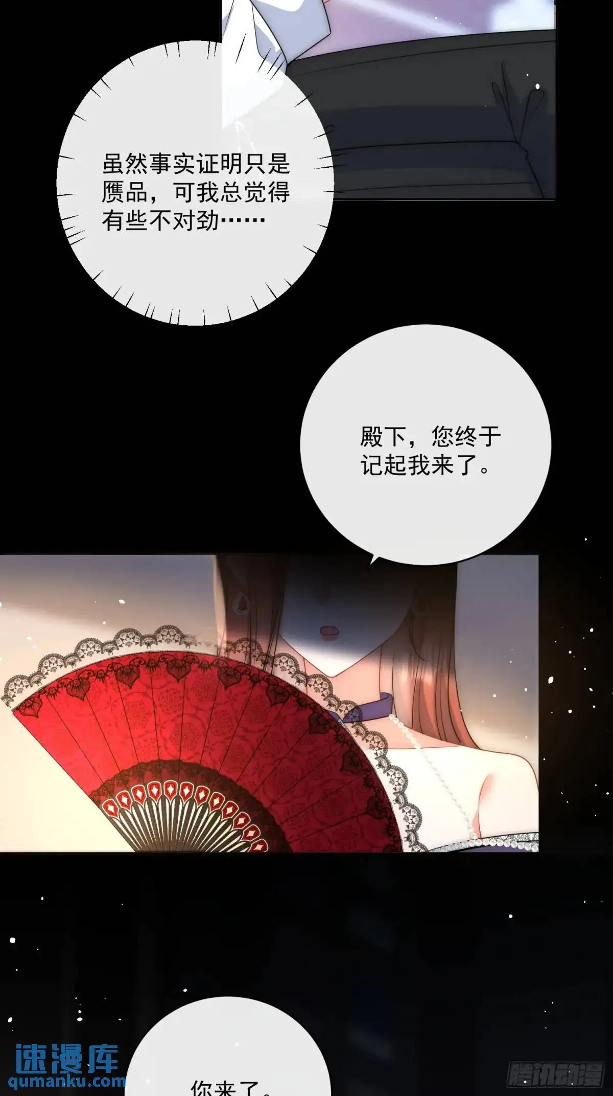 第三十话 我会挡在你的面前 第23页