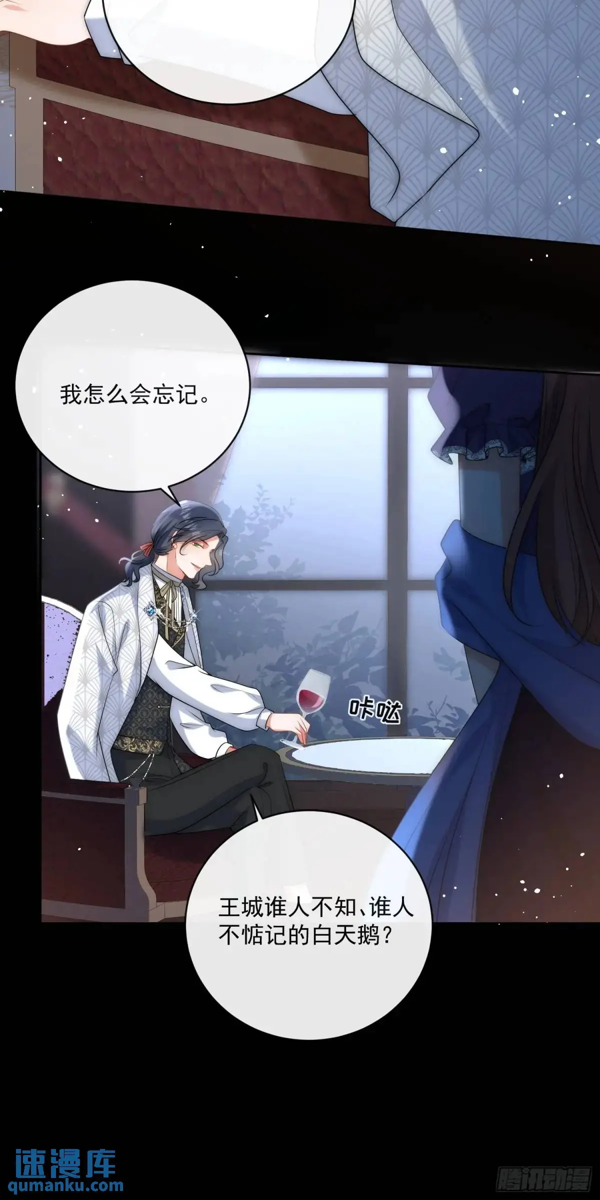 第三十话 我会挡在你的面前 第25页