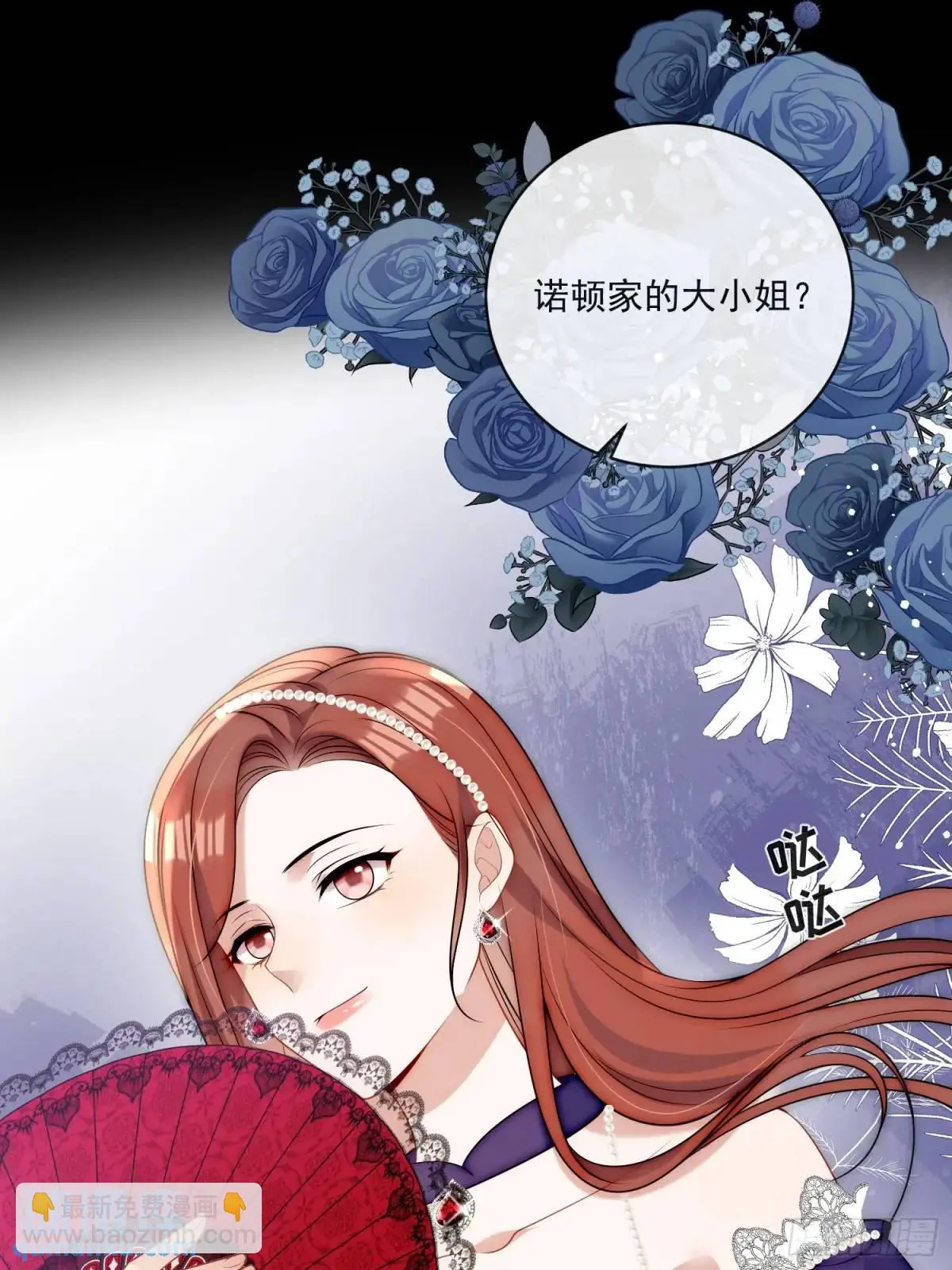 第三十话 我会挡在你的面前 第26页