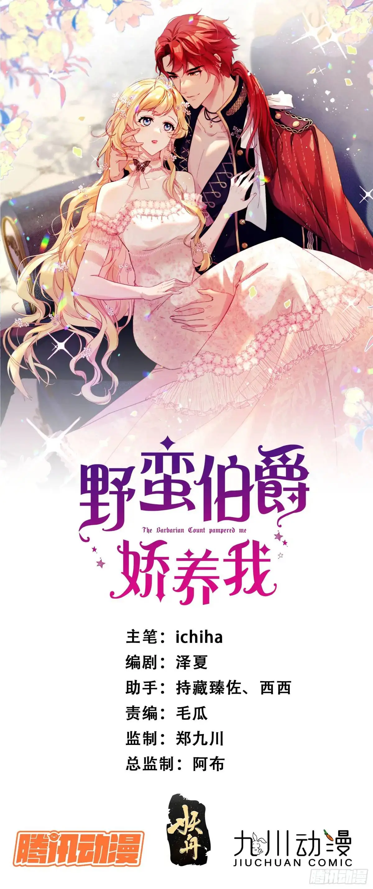 第三十一话 鸿门宴 第1页