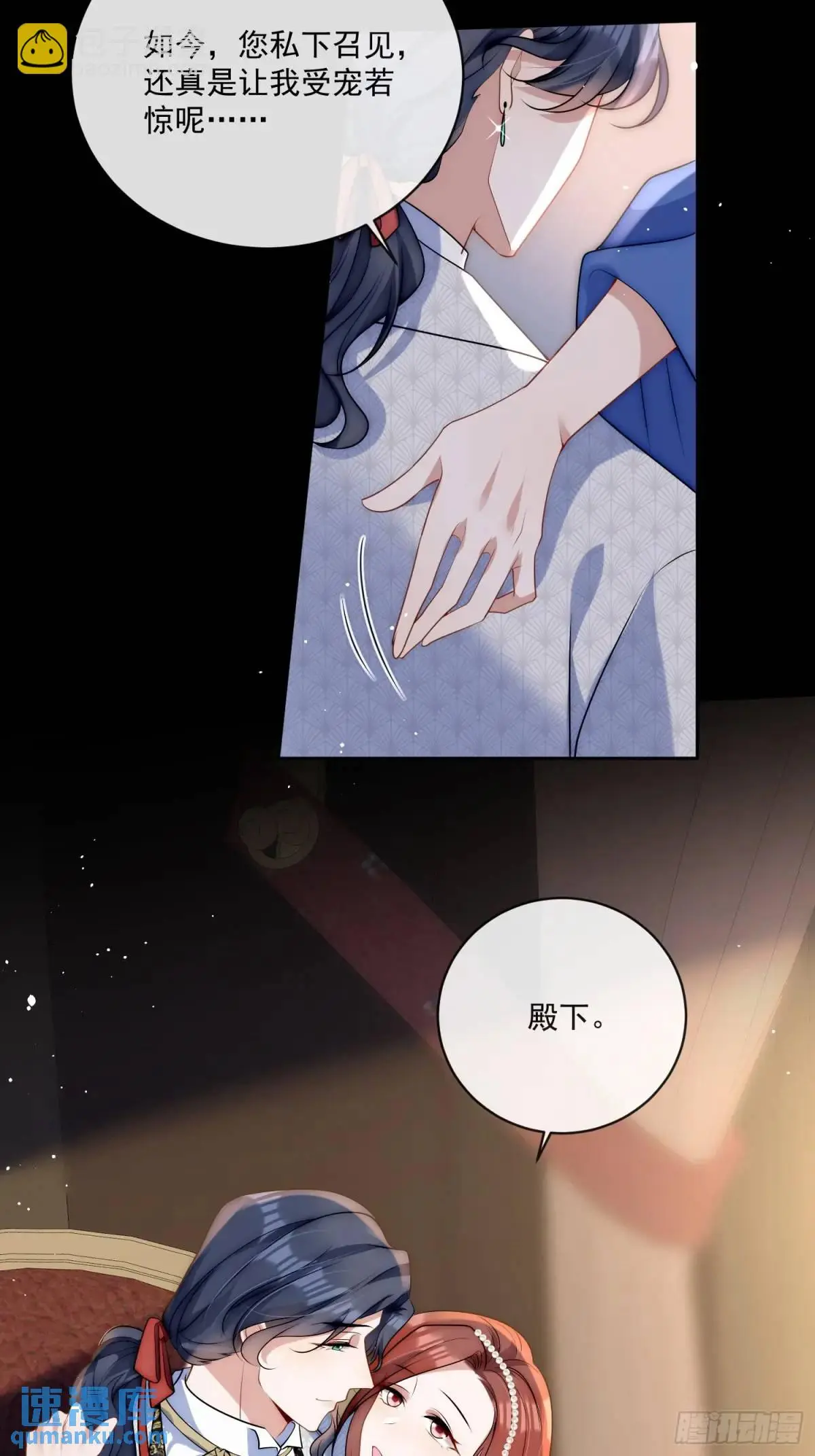 第三十一话 鸿门宴 第3页