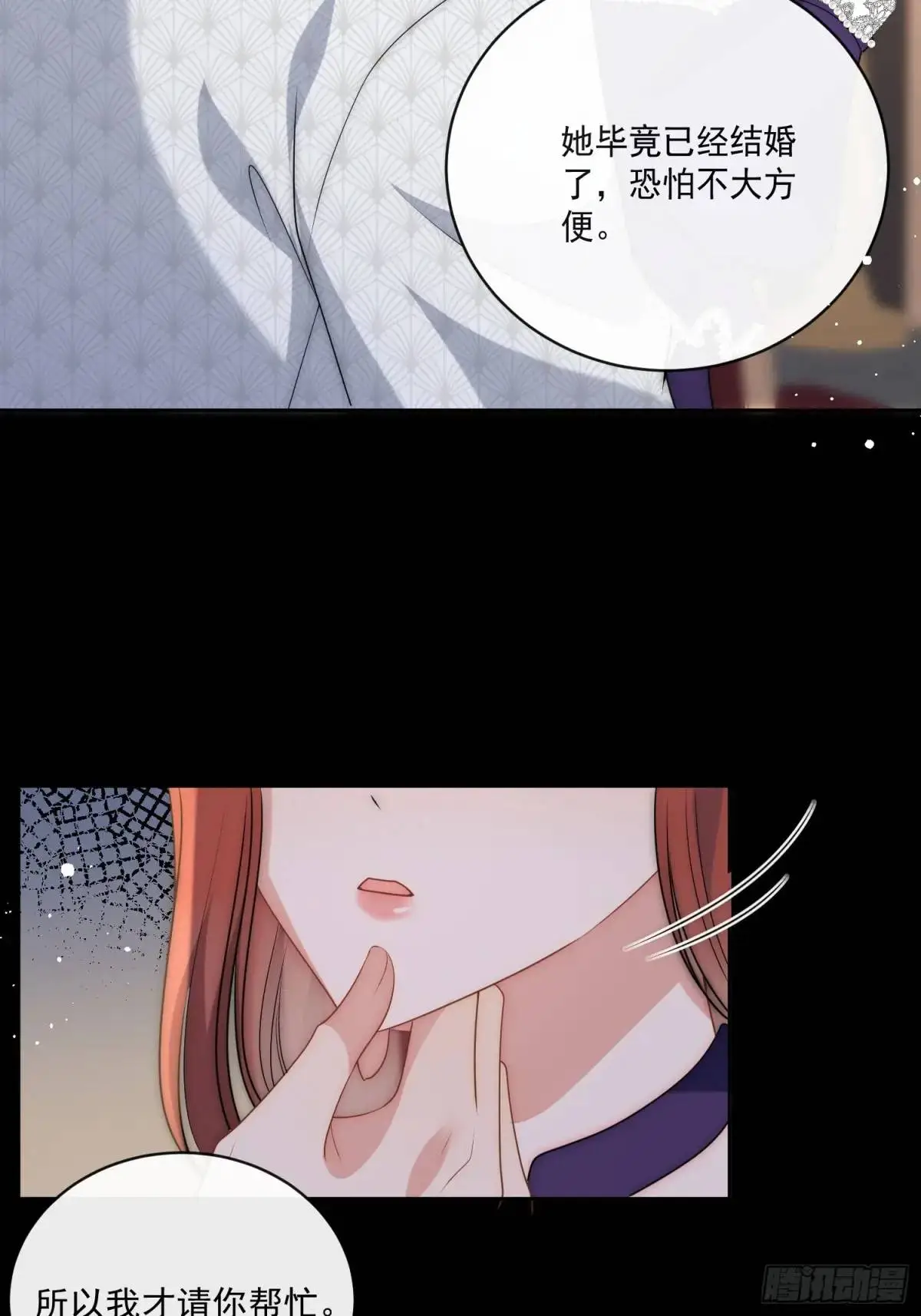 第三十一话 鸿门宴 第10页