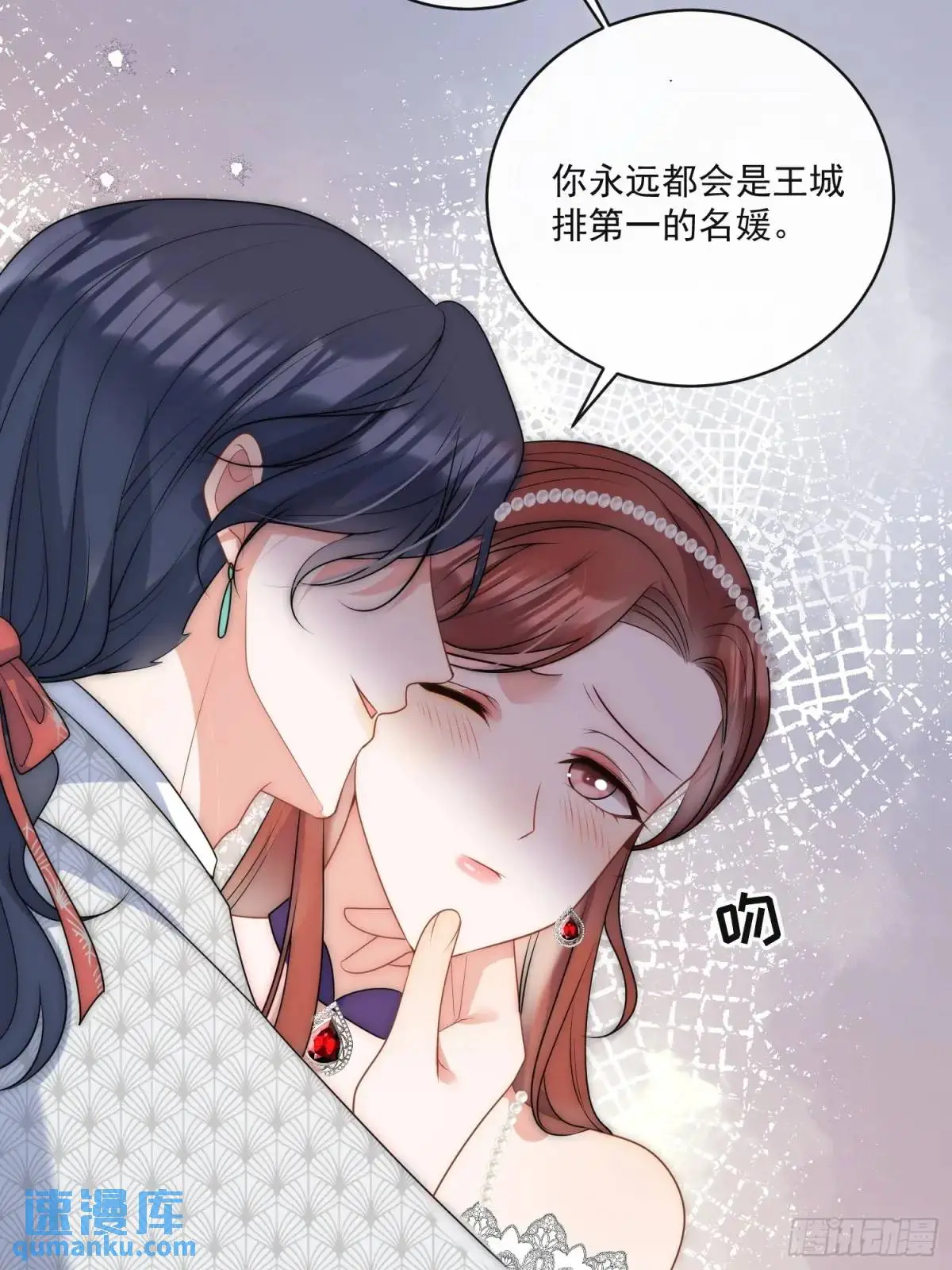 第三十一话 鸿门宴 第15页