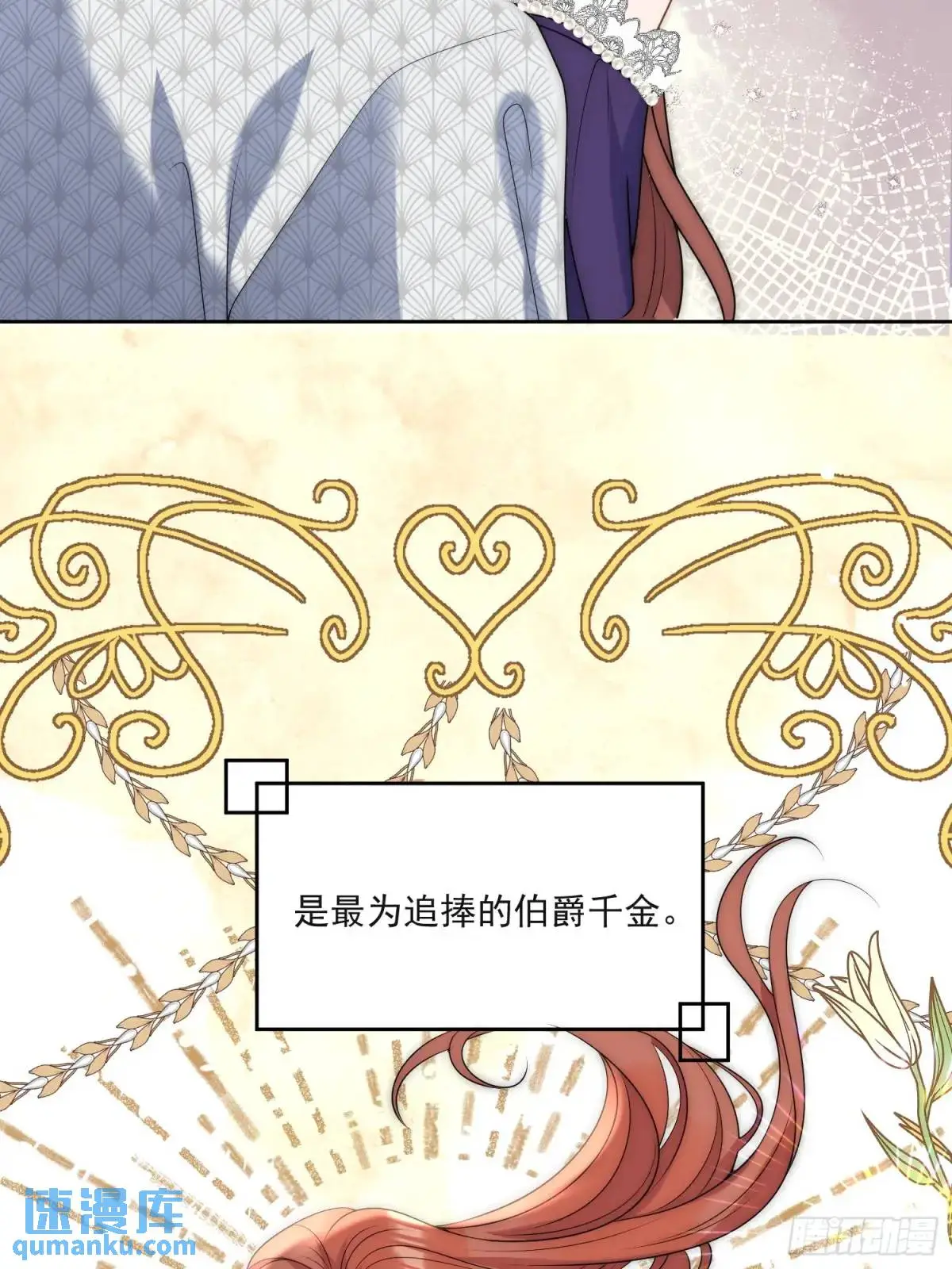 第三十一话 鸿门宴 第16页