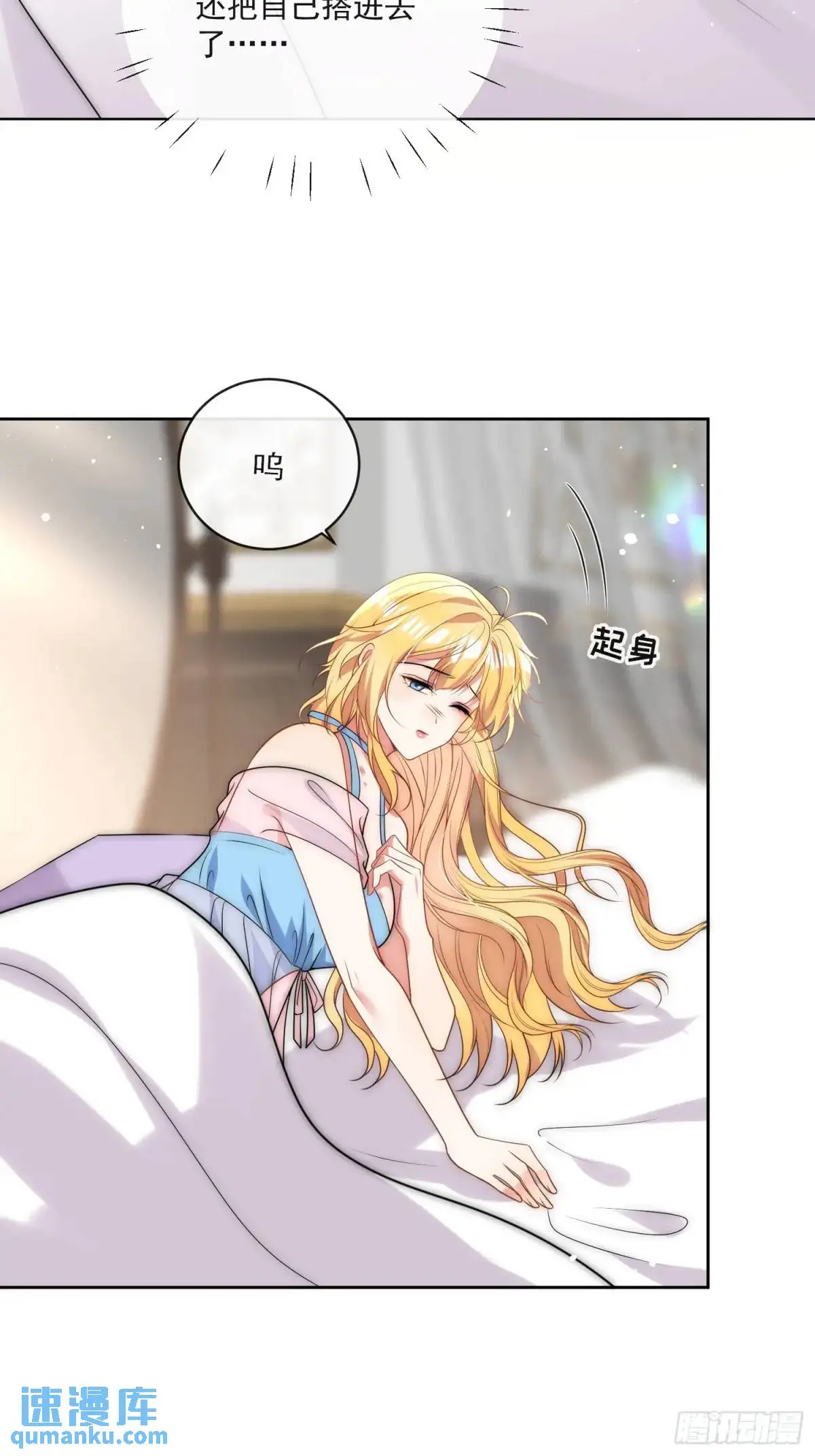 第三十一话 鸿门宴 第24页