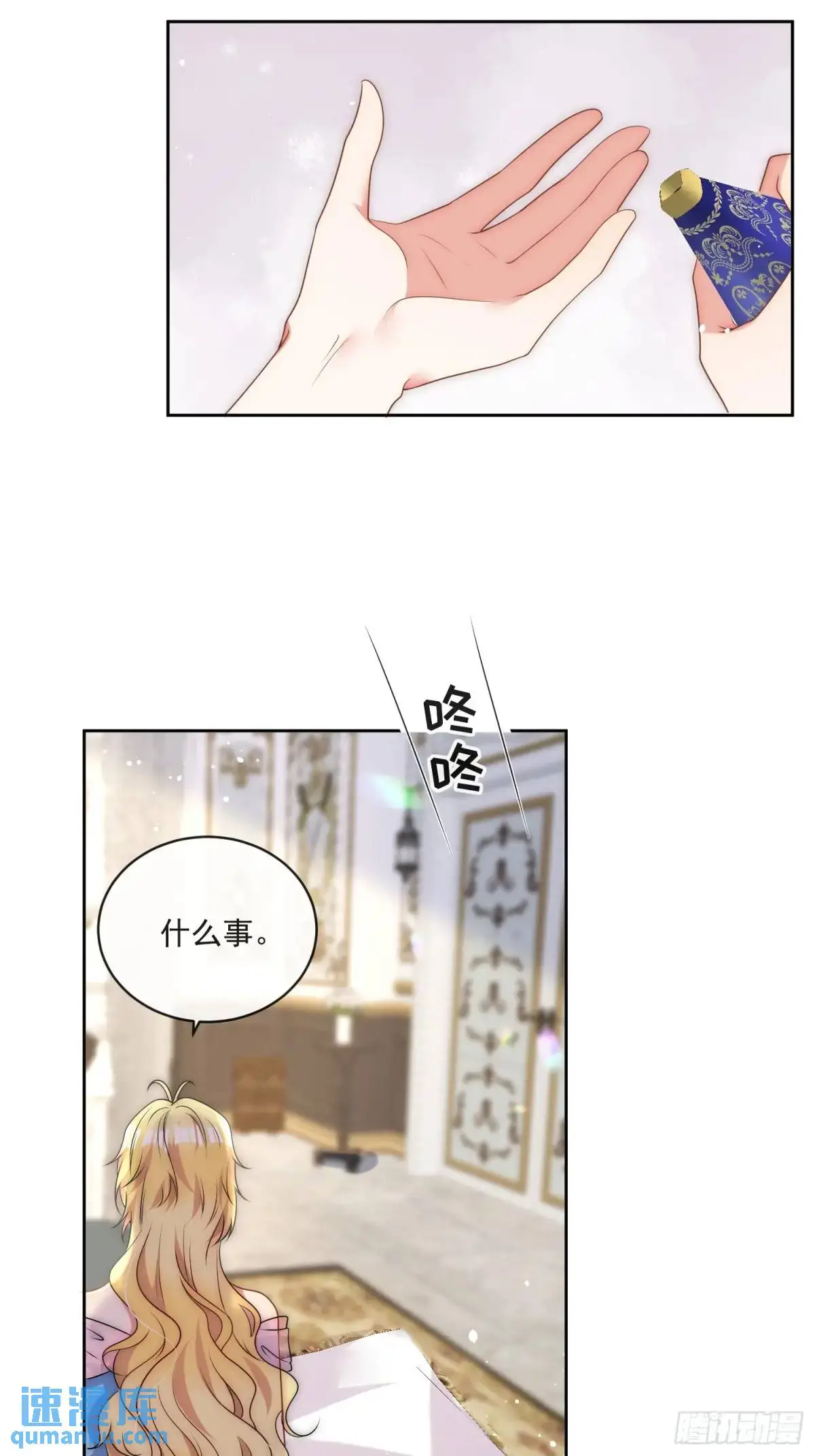 第三十一话 鸿门宴 第25页
