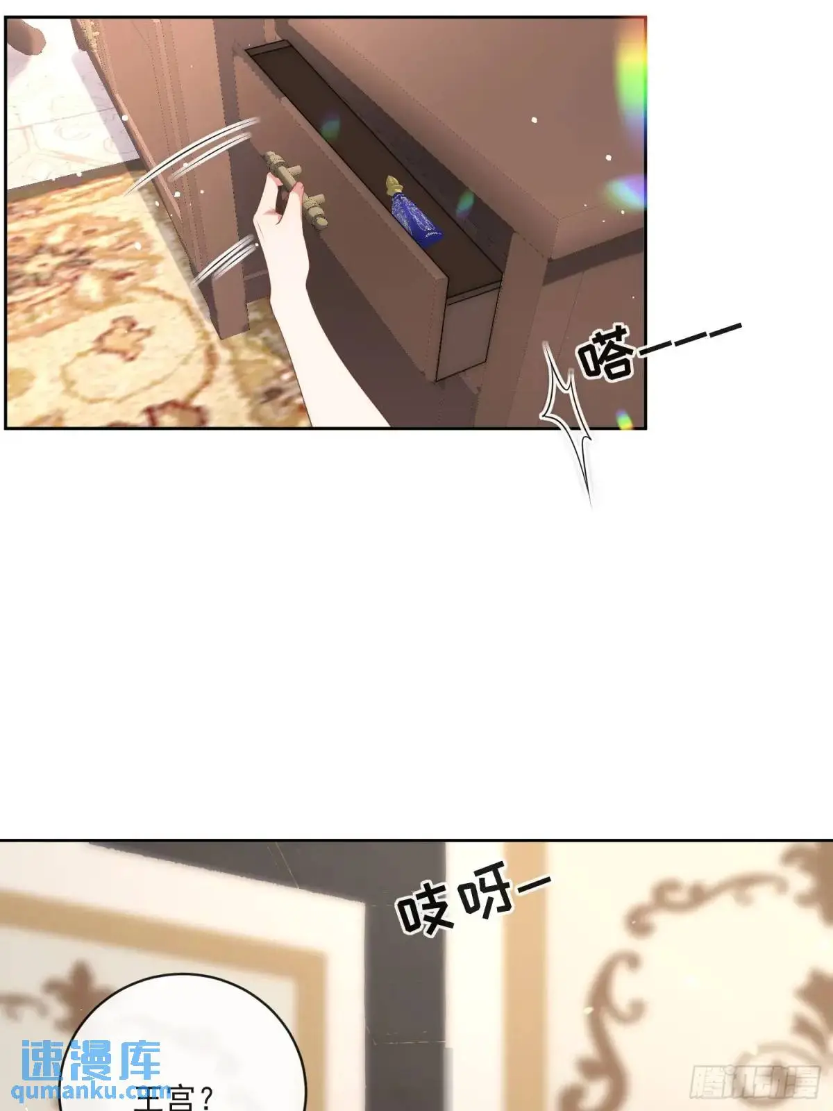 第三十一话 鸿门宴 第29页