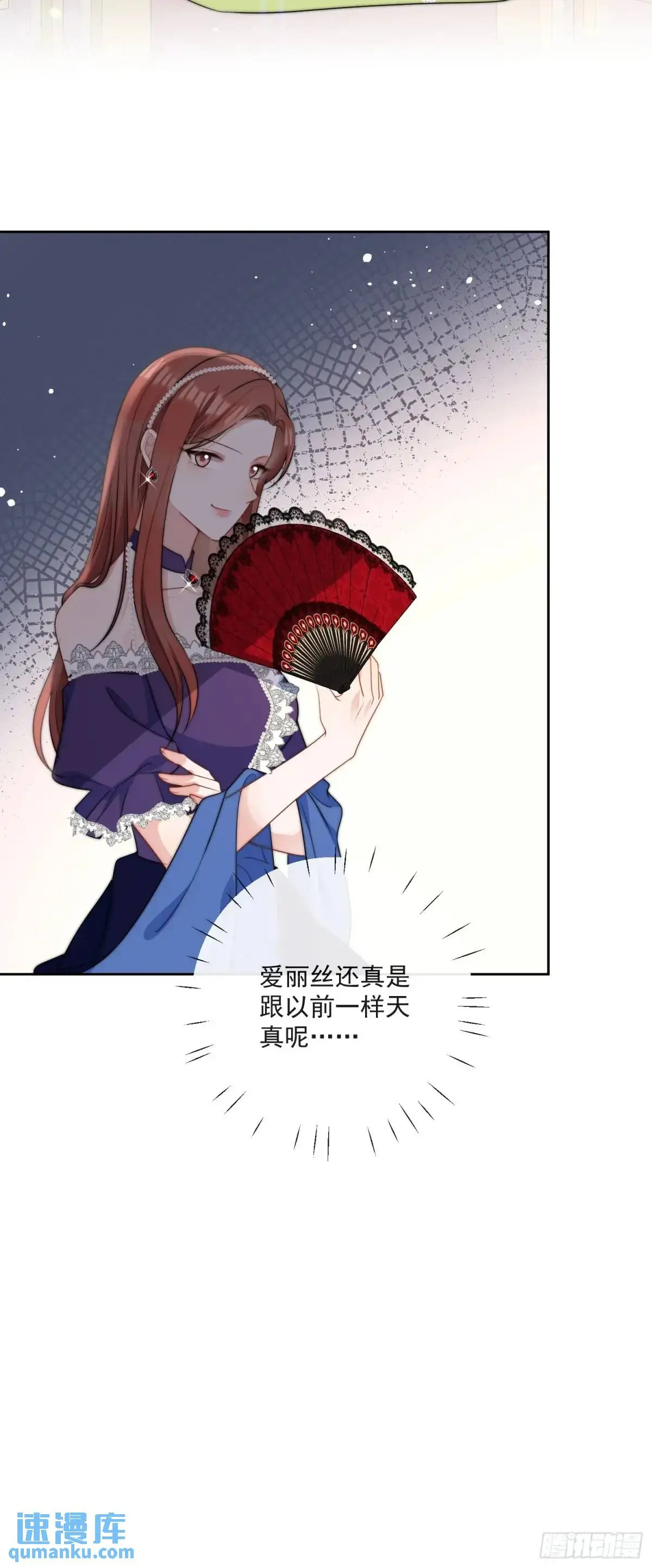 第三十二话 我只是想请你吃饭 第7页