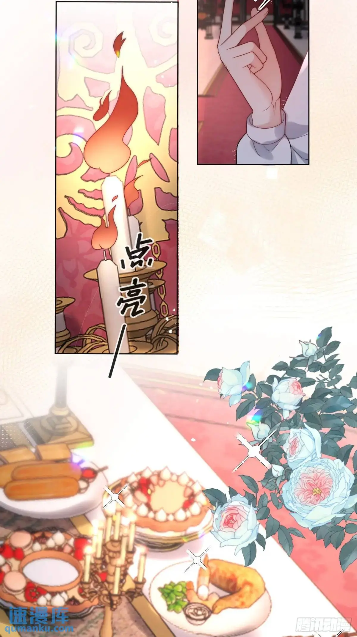 第三十二话 我只是想请你吃饭 第16页