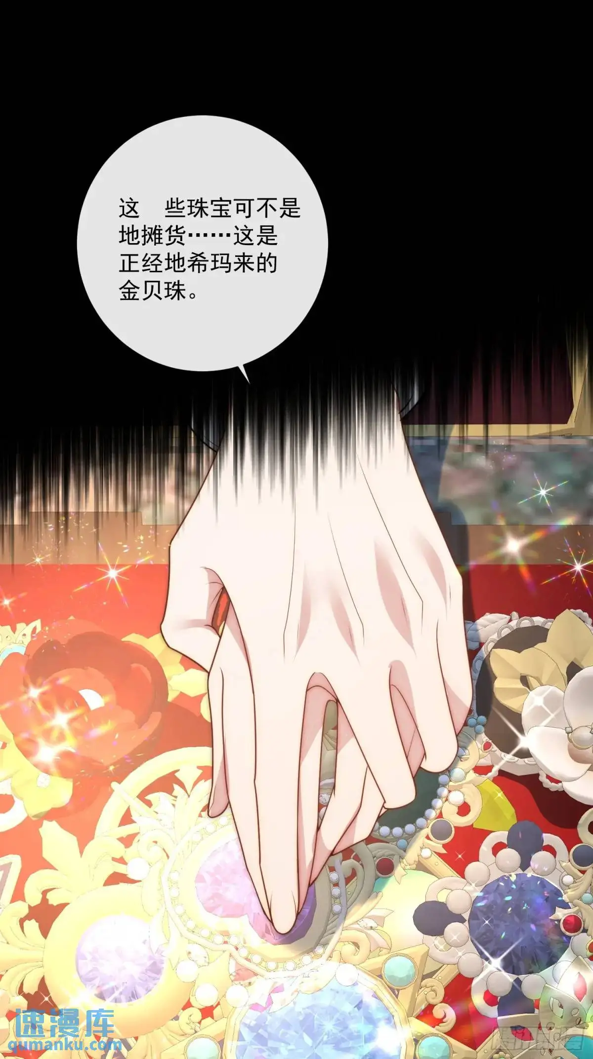 第三十三话 做我的情人吧 第18页