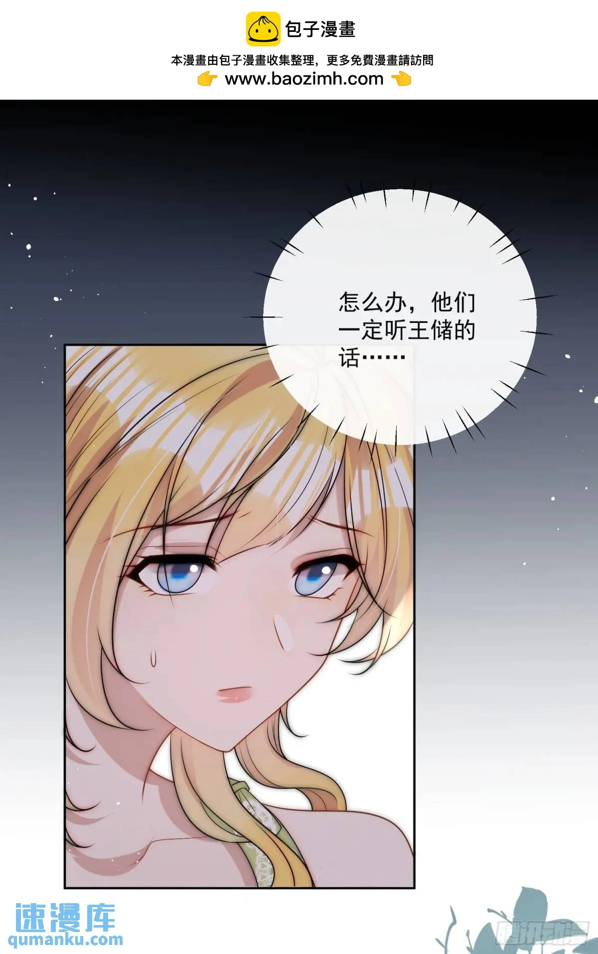 第三十四话 我只属于伊恩 第2页