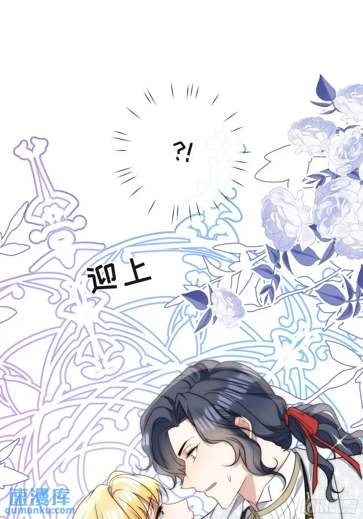 第三十四话 我只属于伊恩 第18页