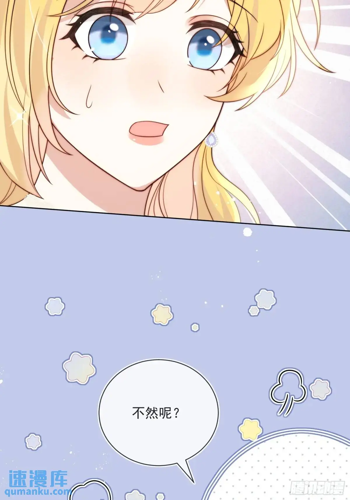 第三十五话 有趣的爱丽丝 第7页