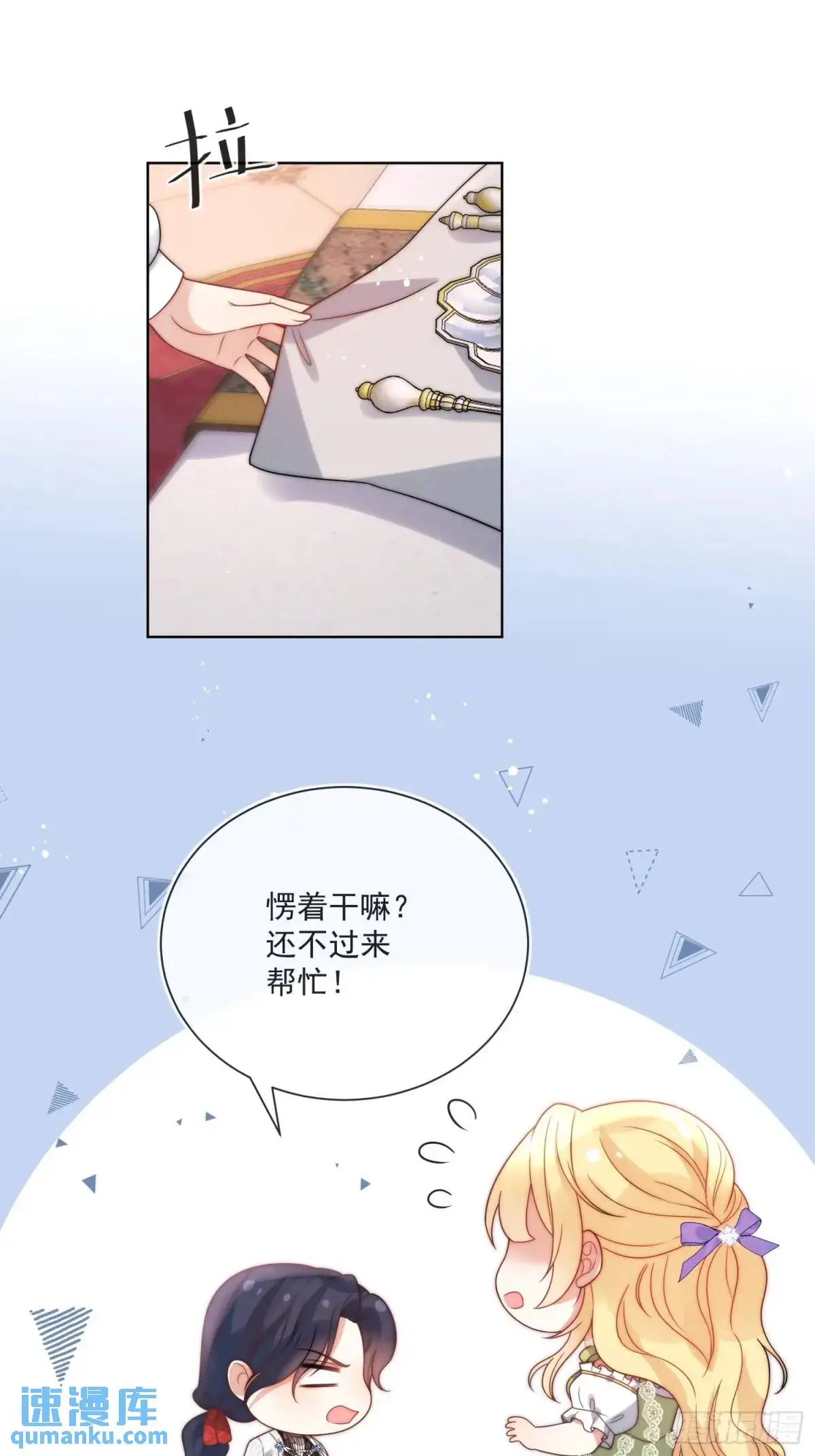 第三十五话 有趣的爱丽丝 第10页
