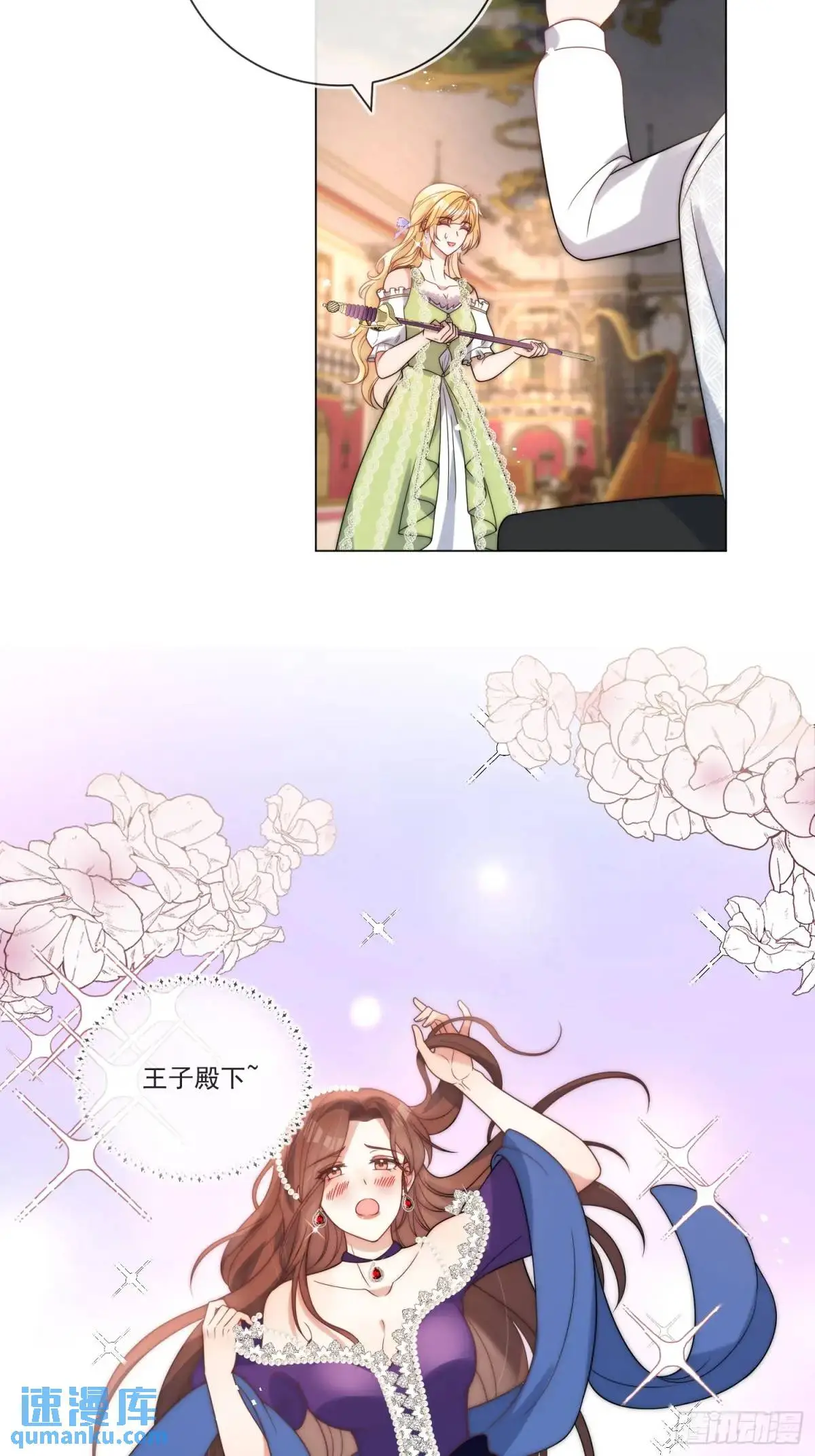 第三十五话 有趣的爱丽丝 第18页