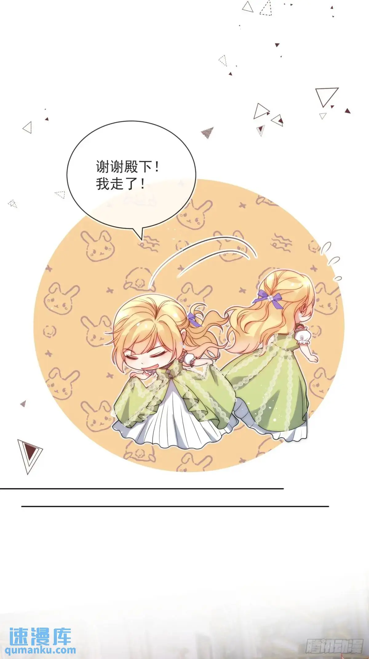 第三十五话 有趣的爱丽丝 第26页