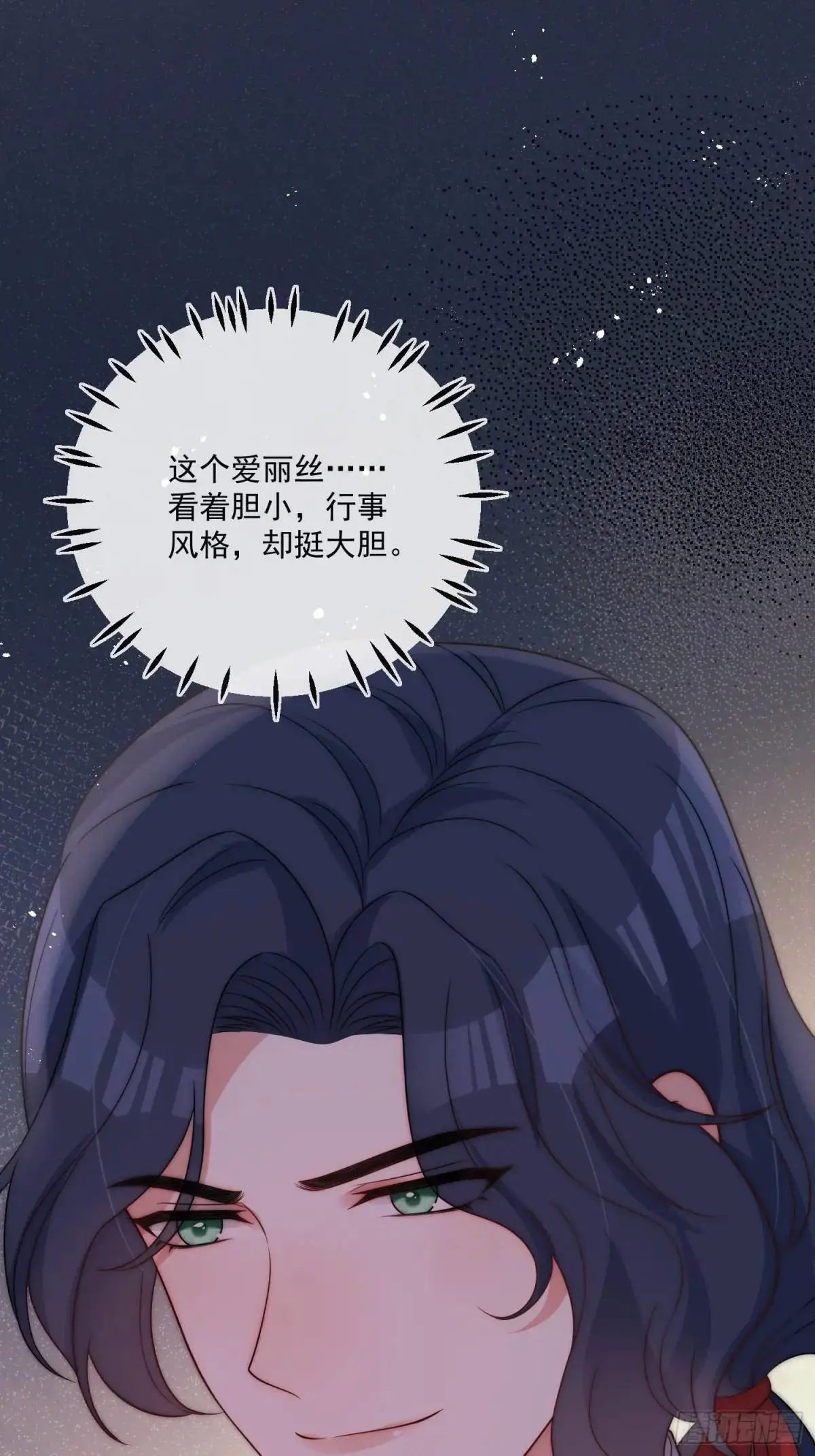 第三十五话 有趣的爱丽丝 第28页