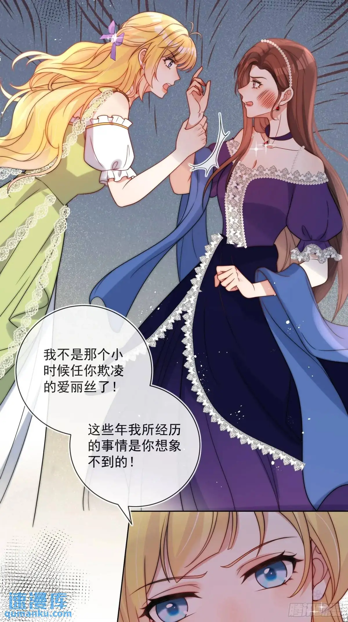 第三十六话 莫名的流言 第5页