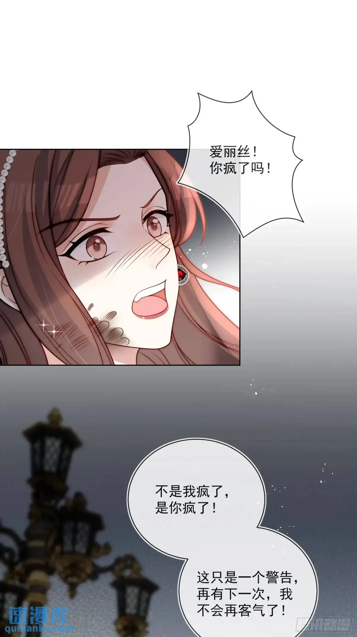第三十六话 莫名的流言 第8页