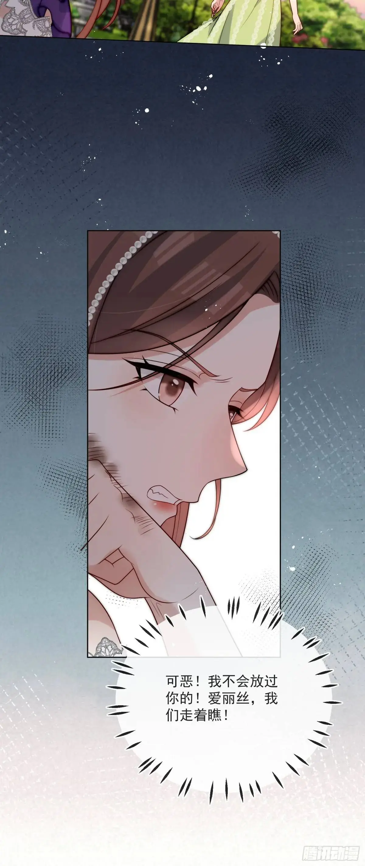 第三十六话 莫名的流言 第11页