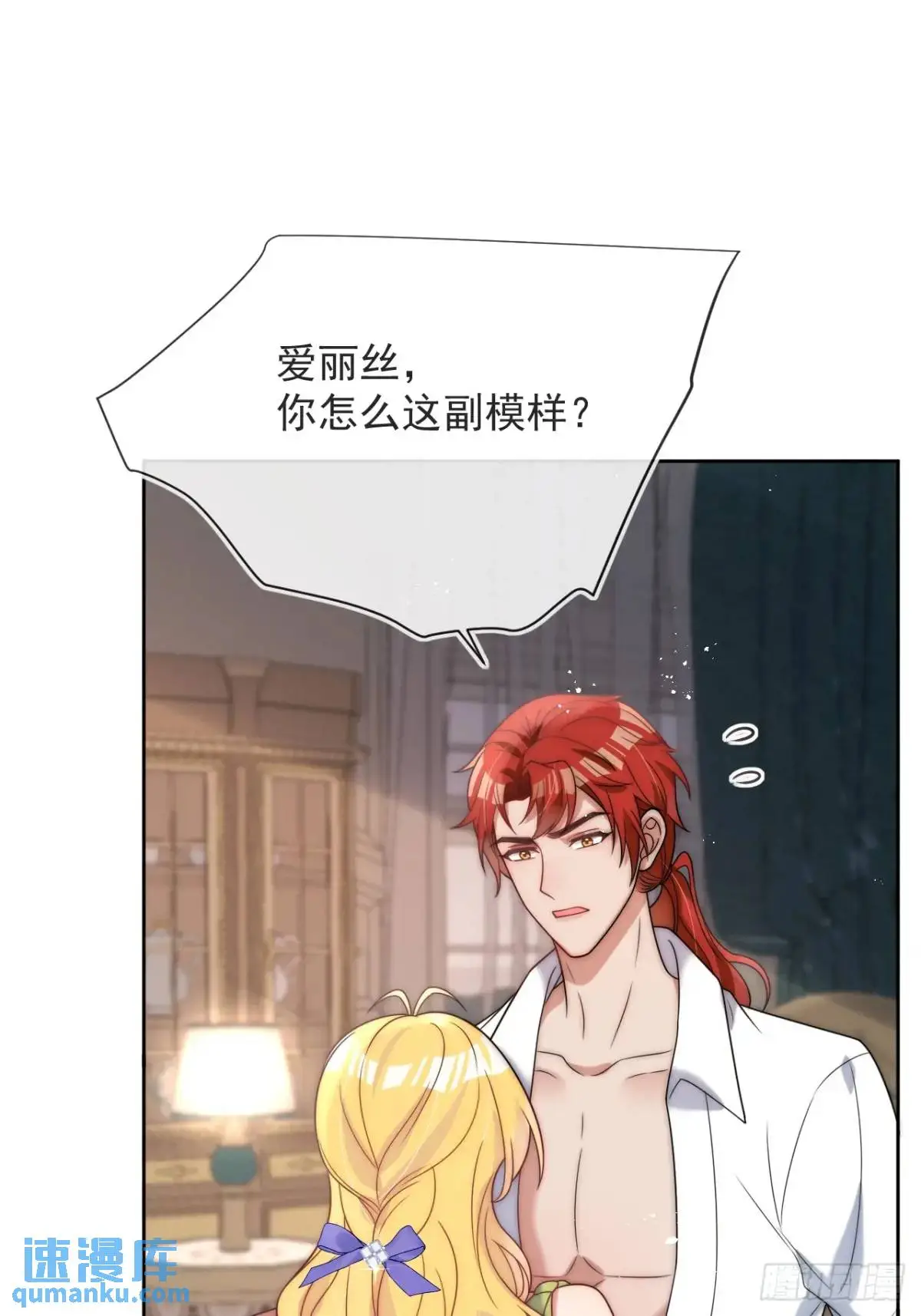 第三十六话 莫名的流言 第19页
