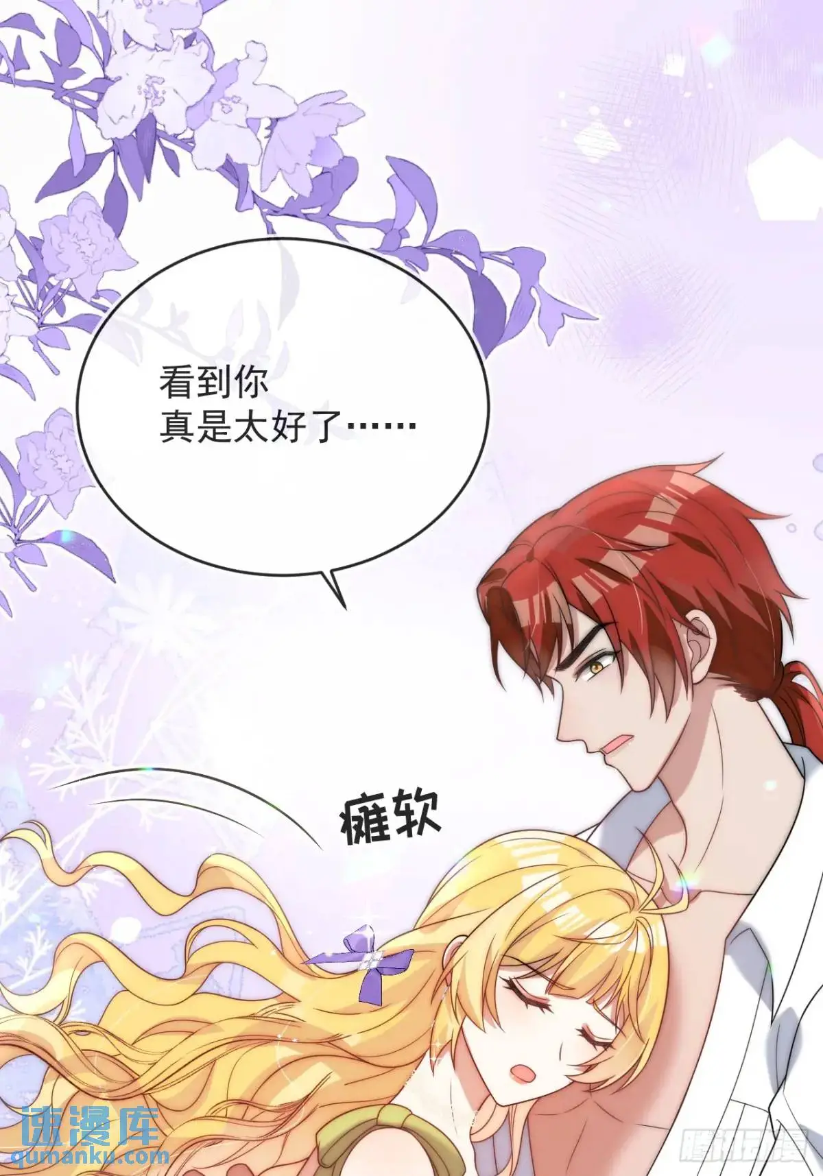 第三十六话 莫名的流言 第21页