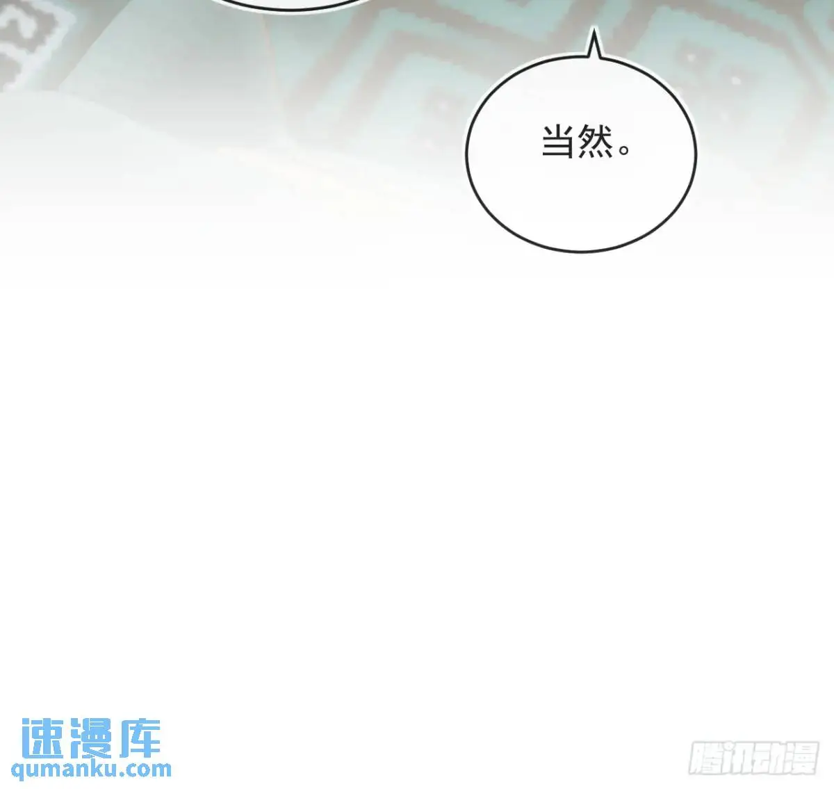 第三十六话 莫名的流言 第30页