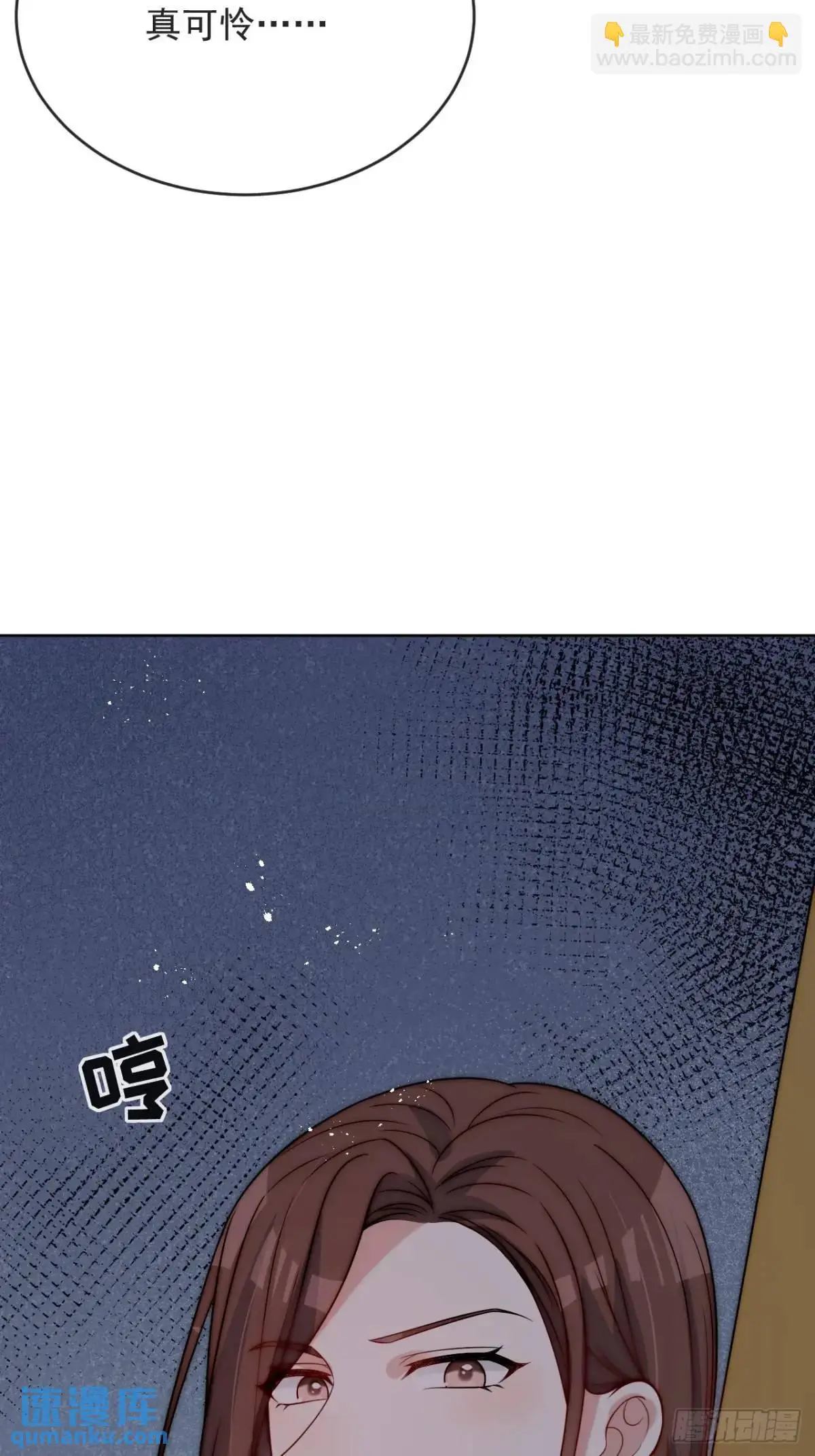 第三十六话 莫名的流言 第42页