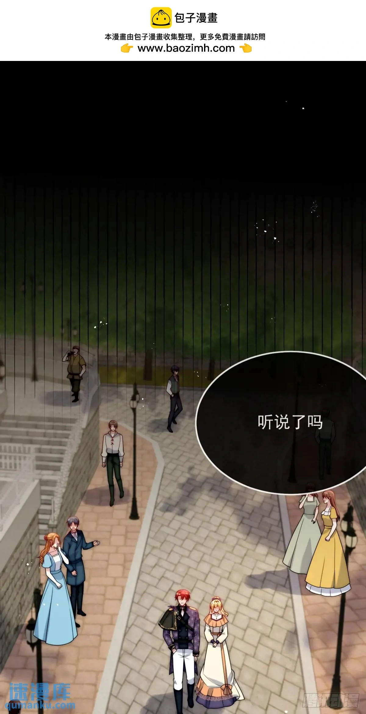 第三十七话 伊恩会相信我吗？ 第2页