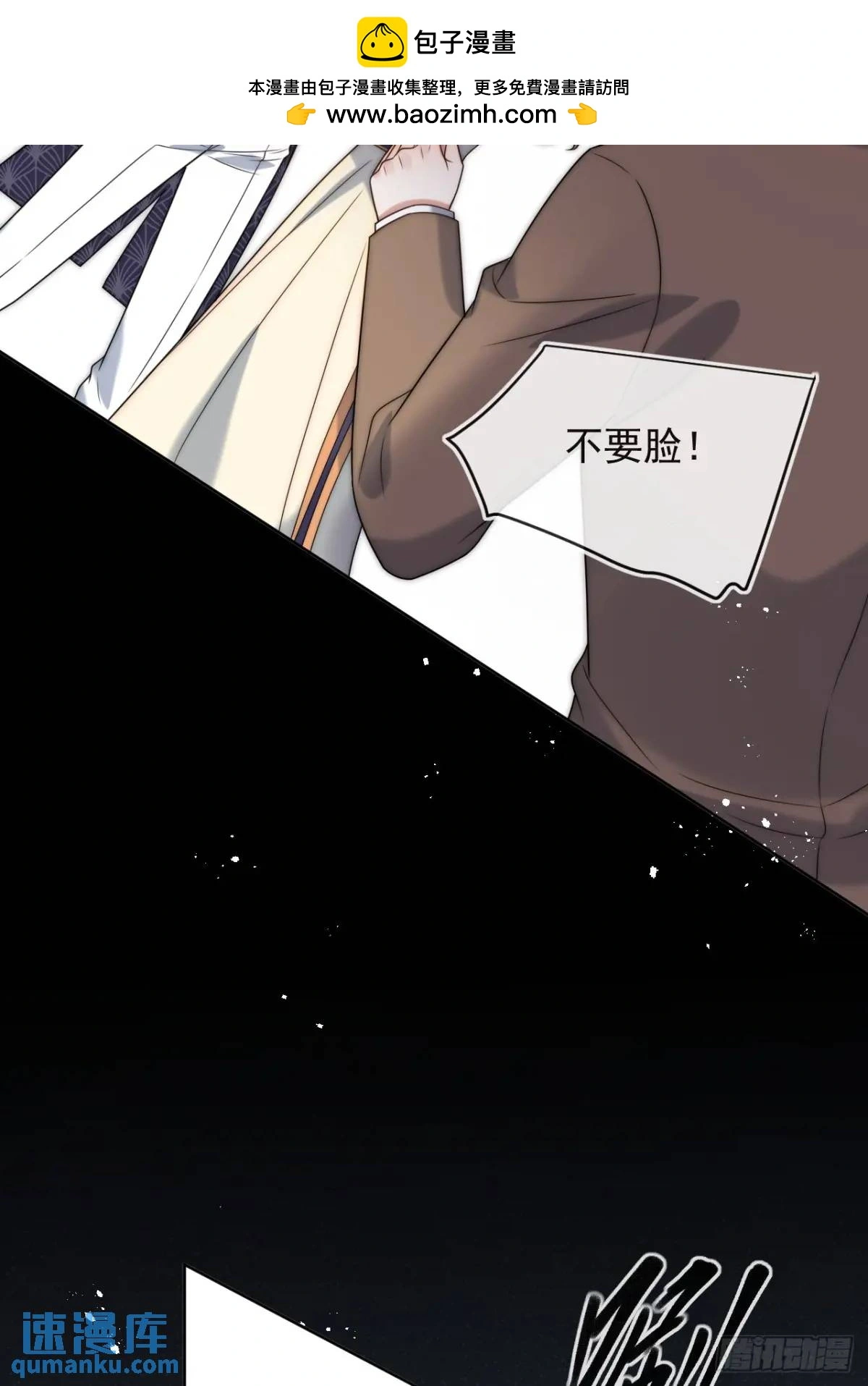 第三十七话 伊恩会相信我吗？ 第13页