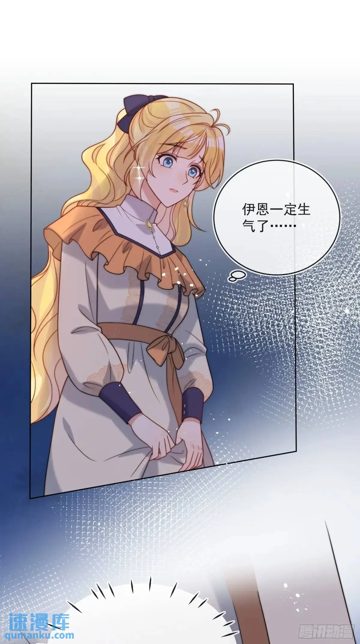 第三十七话 伊恩会相信我吗？ 第27页