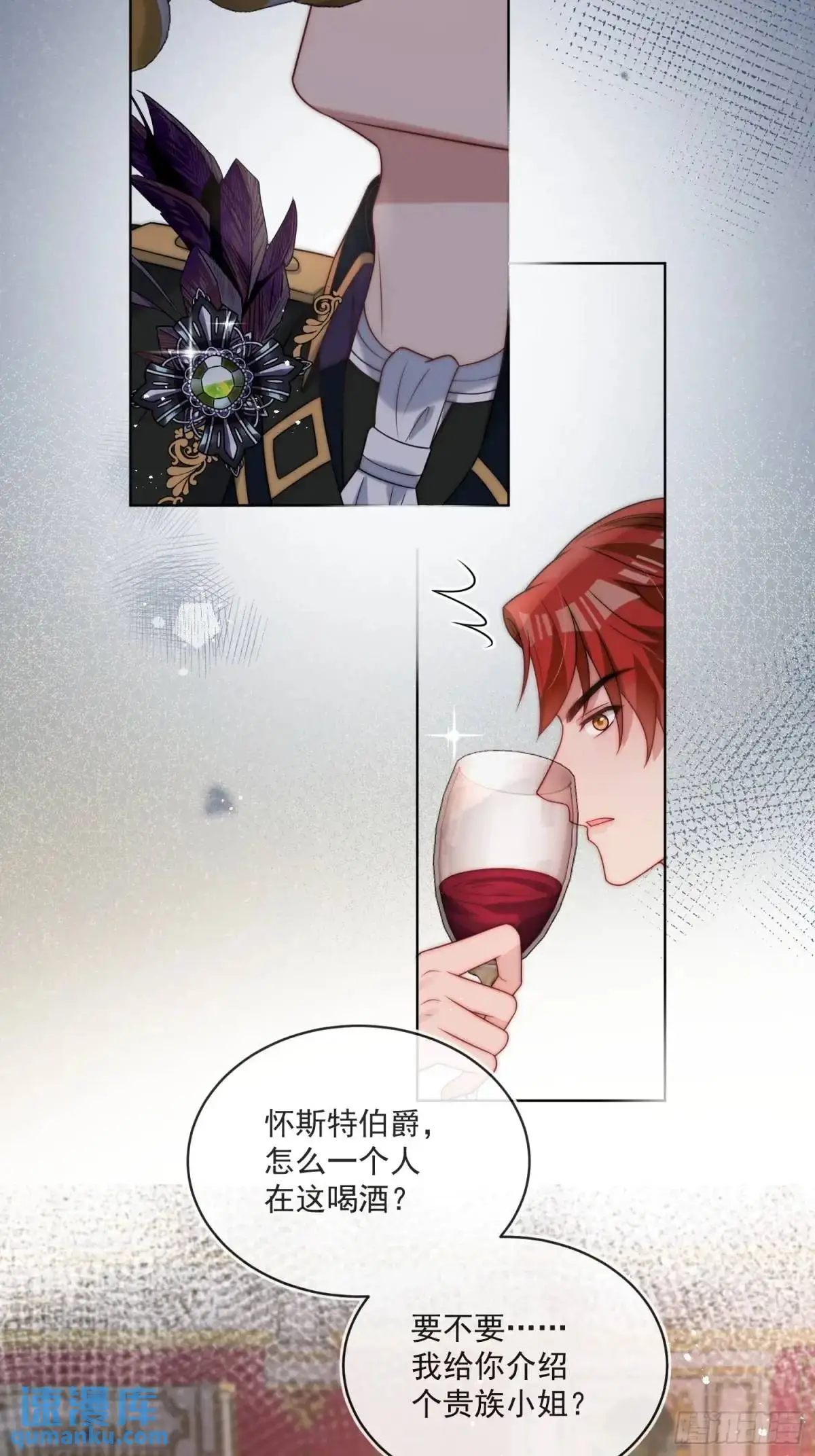 第三十八话 我要你澄清流言 第10页