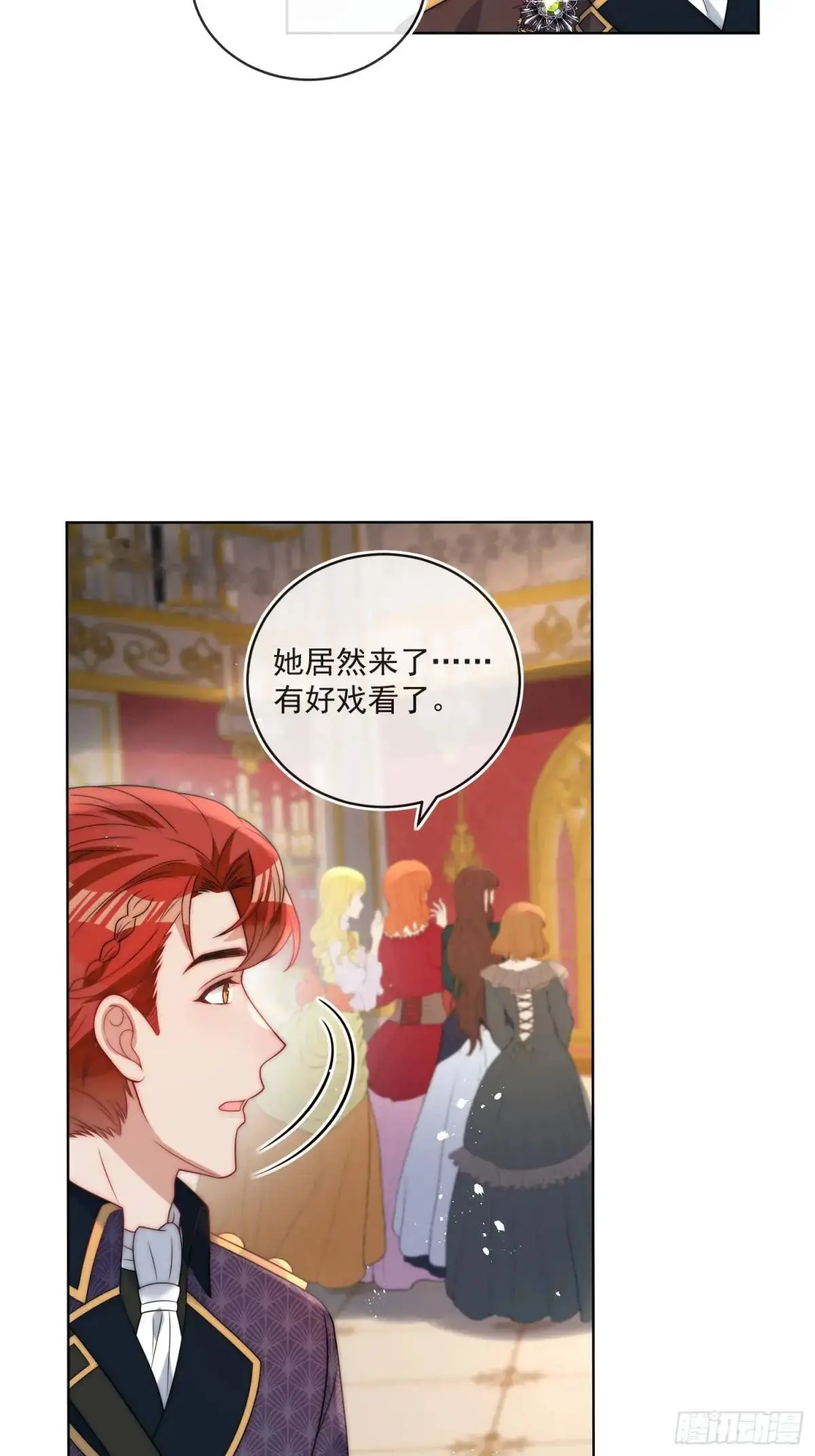 第三十八话 我要你澄清流言 第15页