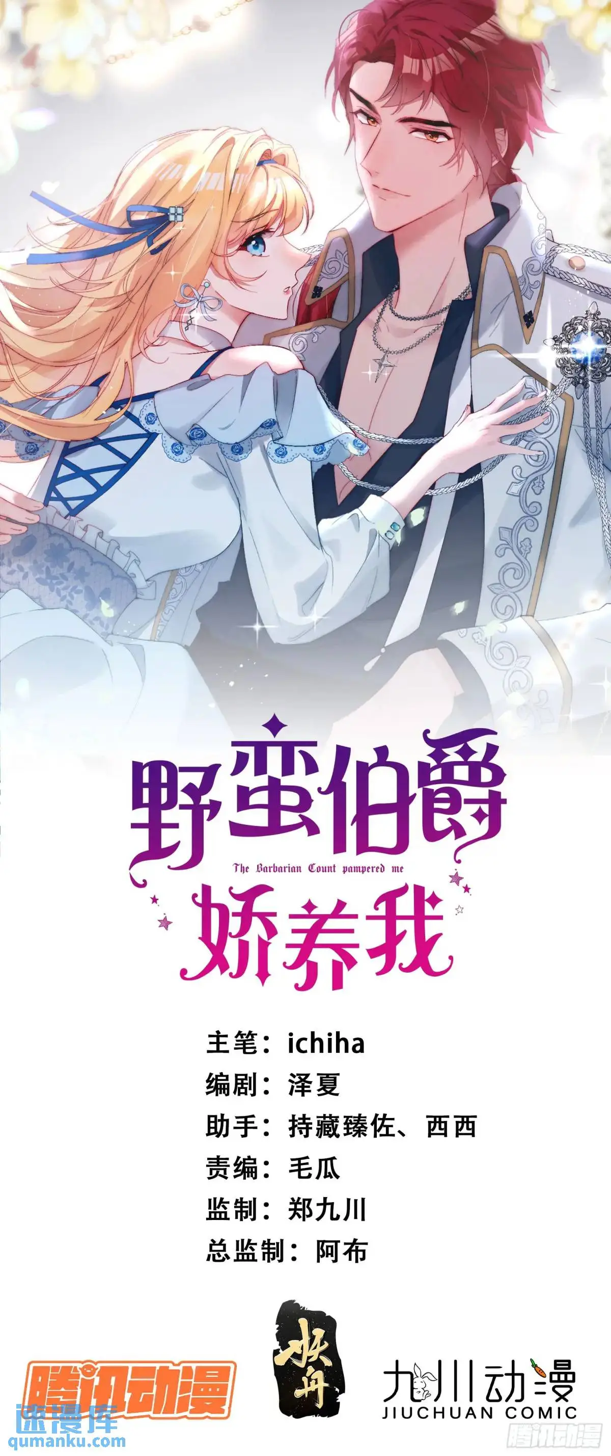 第三十九话 夫妻携手对外 第1页