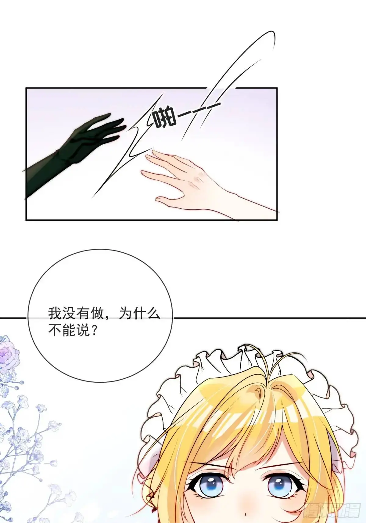 第三十九话 夫妻携手对外 第4页