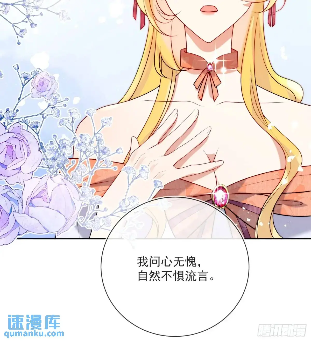 第三十九话 夫妻携手对外 第5页