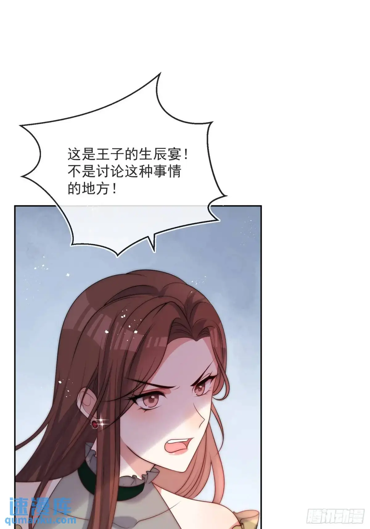 第三十九话 夫妻携手对外 第6页