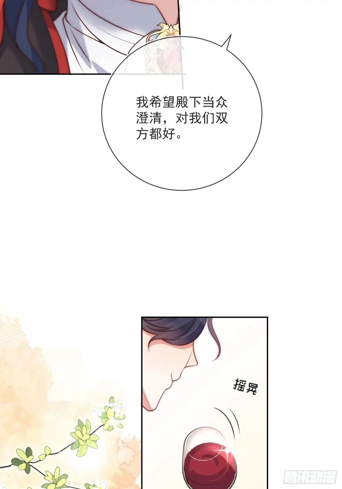 第三十九话 夫妻携手对外 第10页